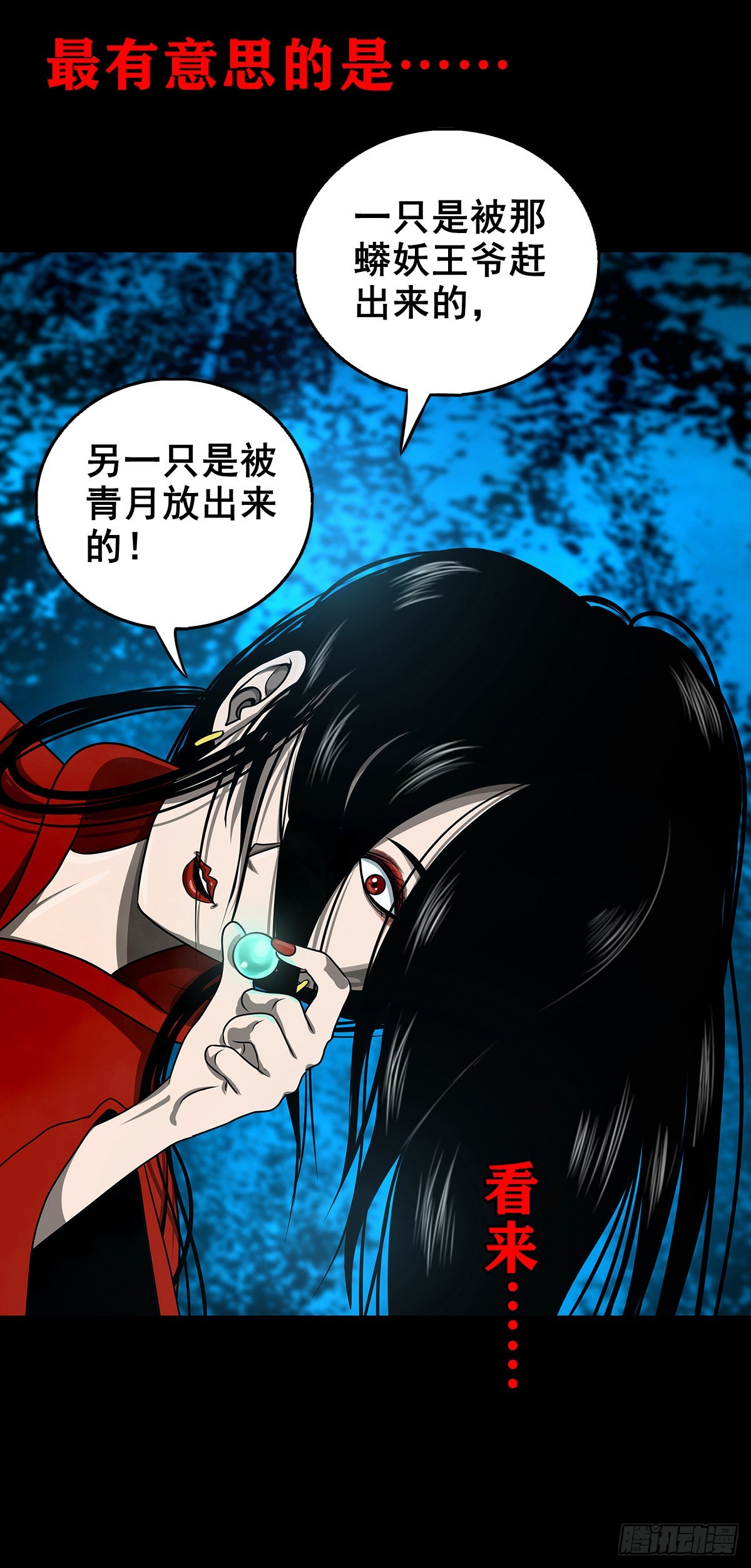 【壹佰贰拾贰】两颗妖丹36