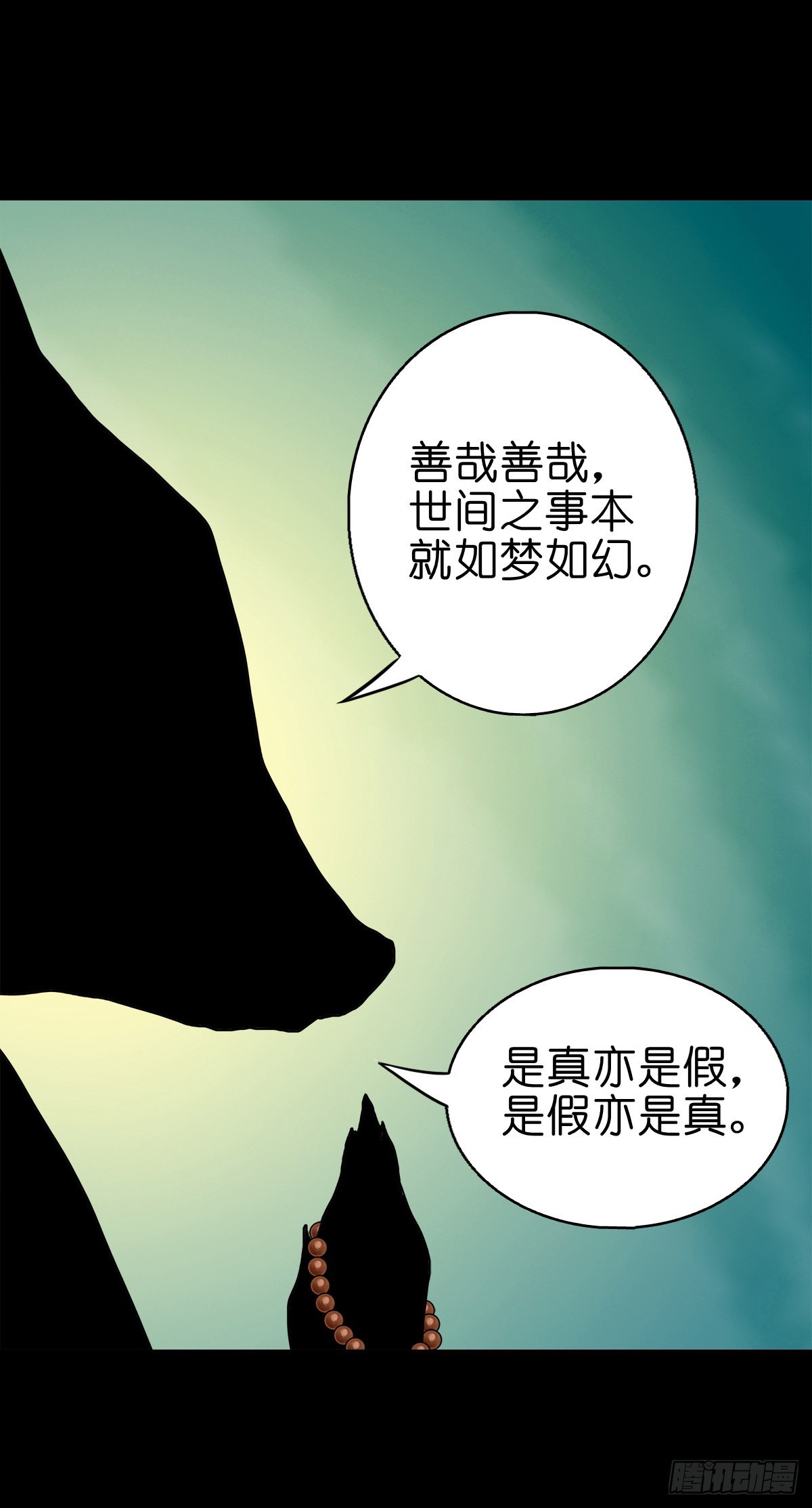 【捌拾陆】故友重逢36