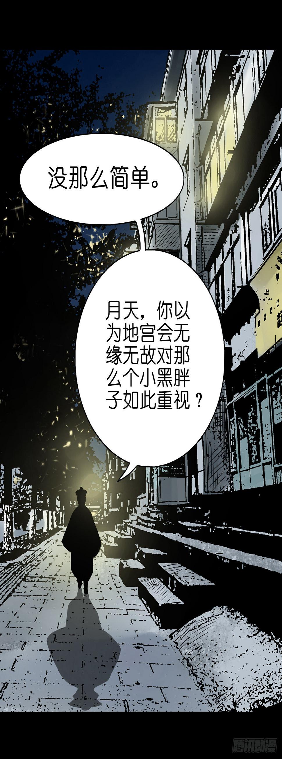 【贰拾贰】封妖溯源35