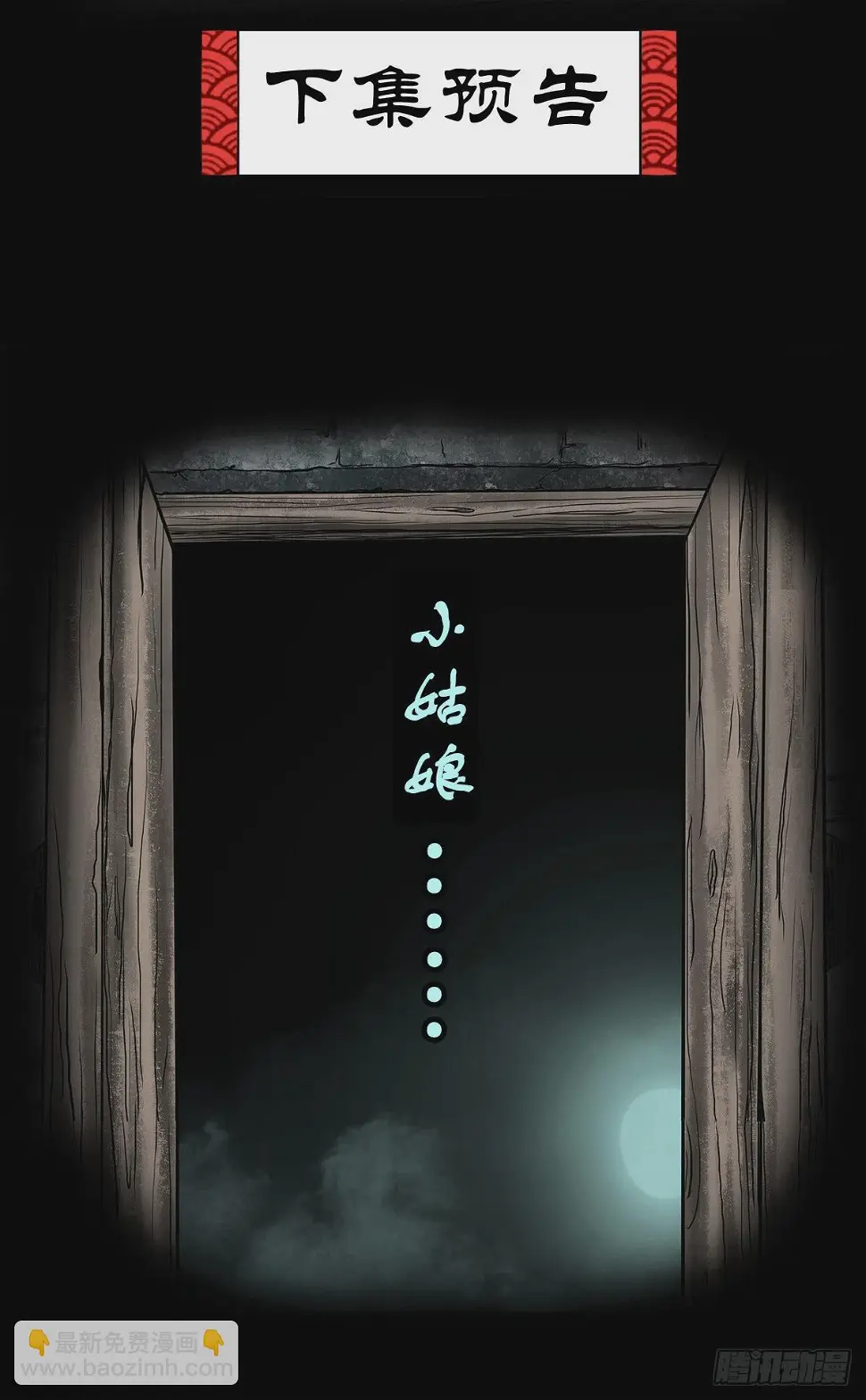 【贰】铃梦寻州54