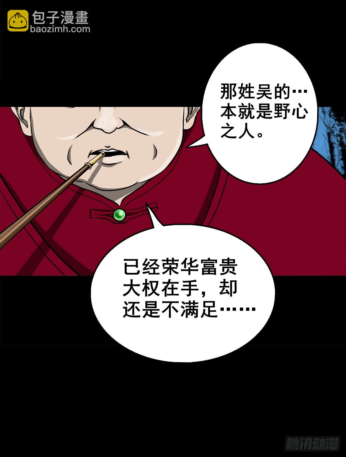 【壹佰零陆】来龙去脉39