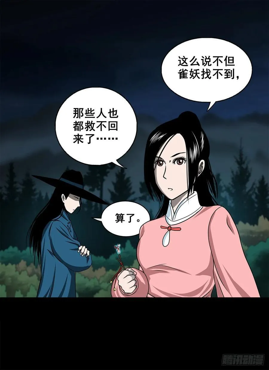 【壹佰柒拾】炼冥金29