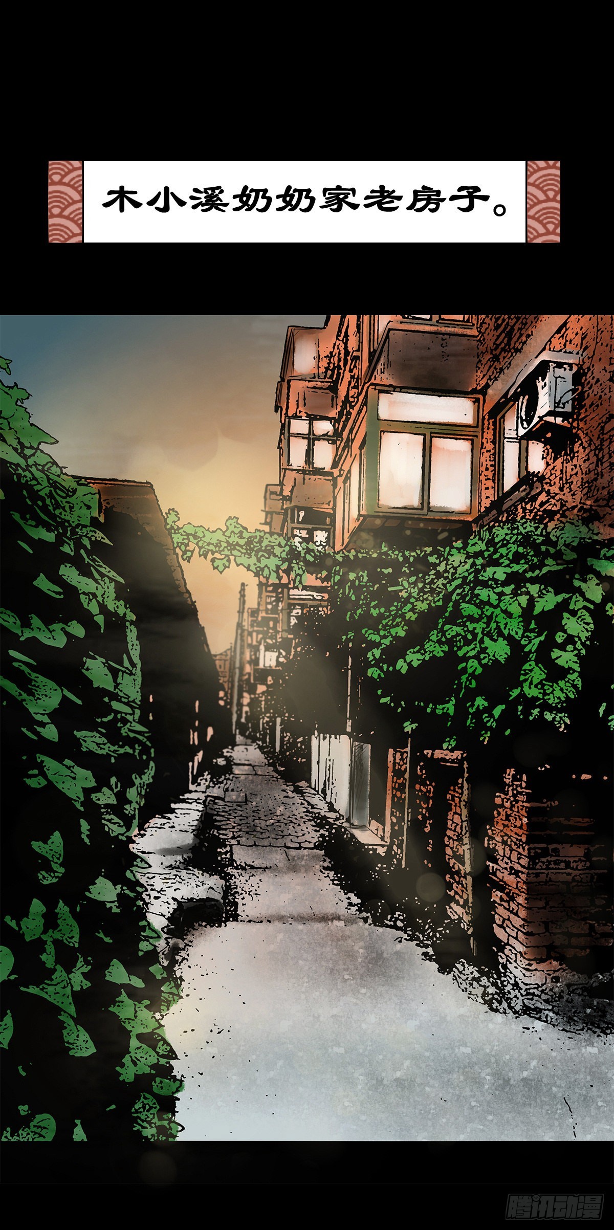 【陆拾贰】深夜来使1