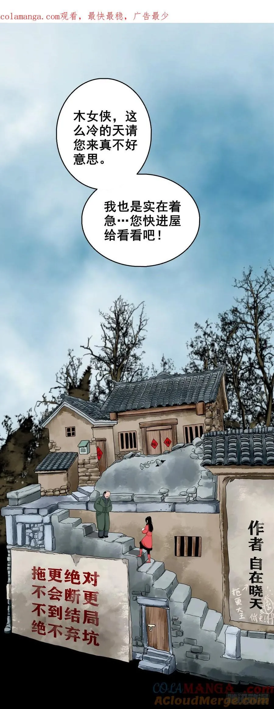 【六】水鬼，姑娘和狗0