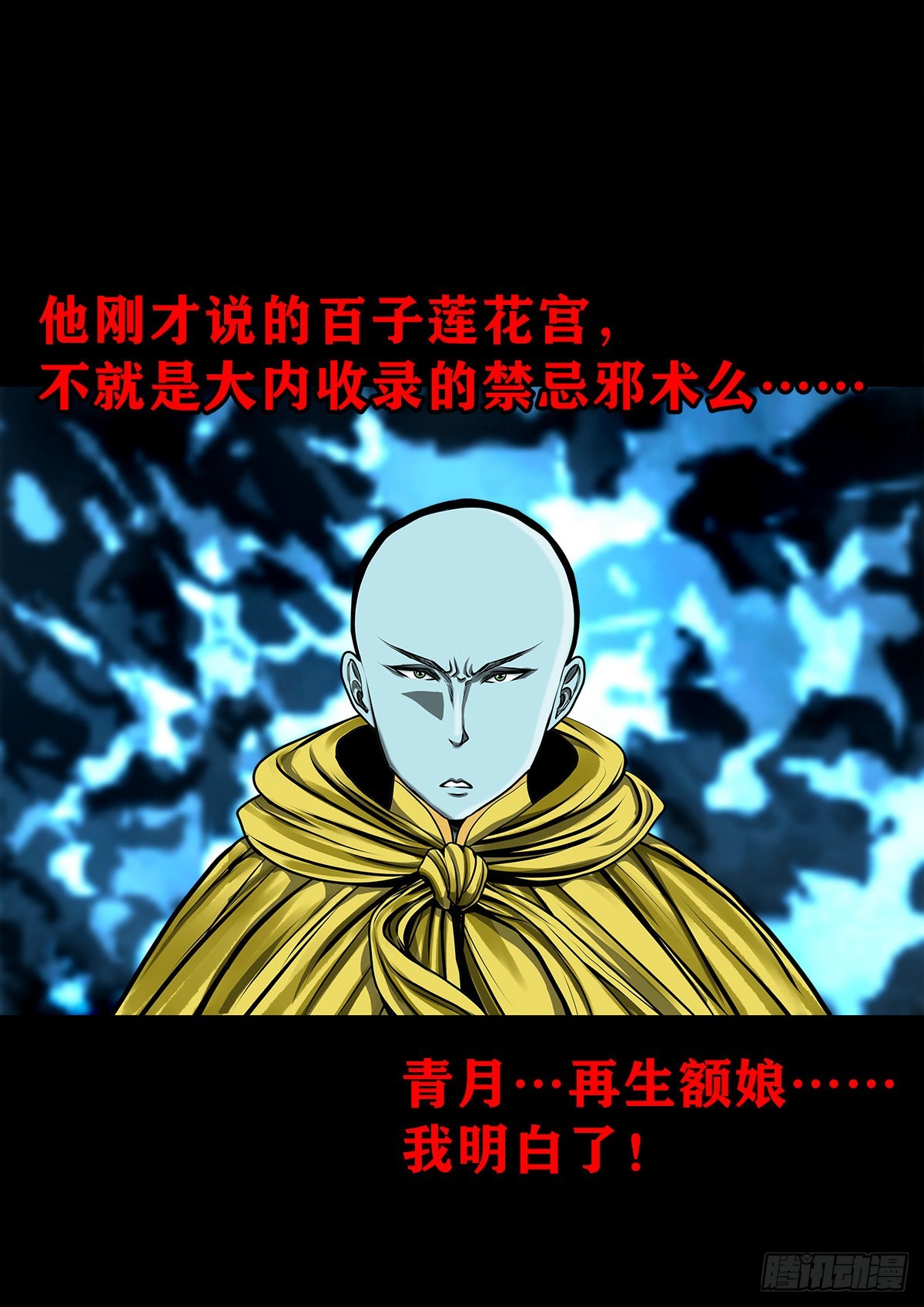 【壹佰贰拾叁】龙术之用31