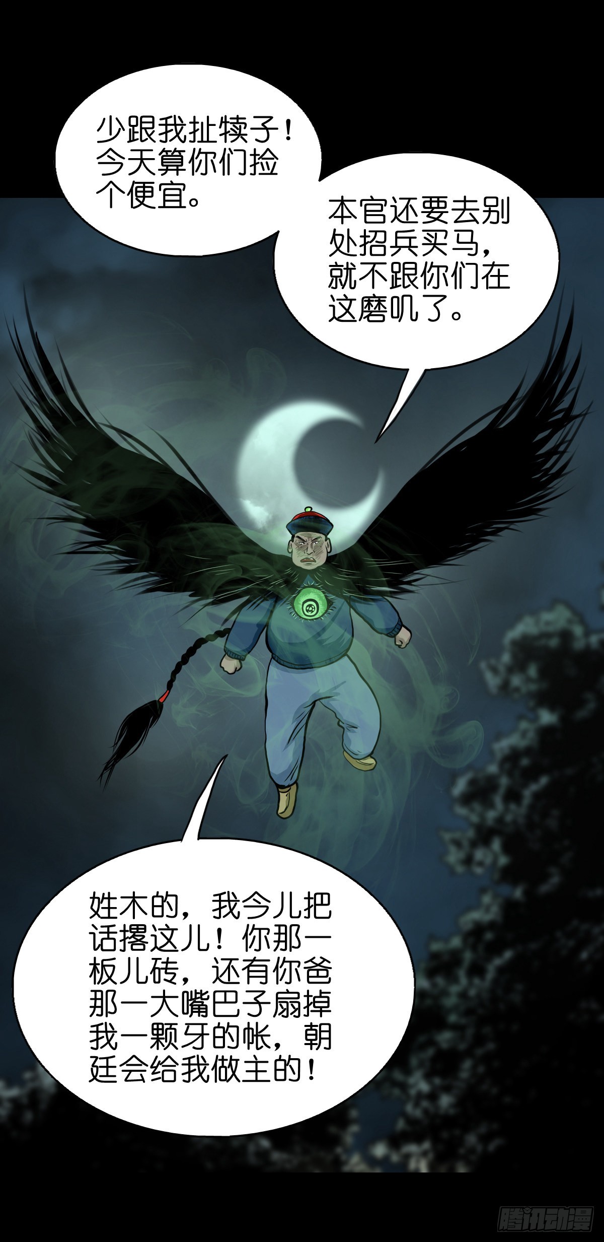 【贰拾陆】暗流汹涌6