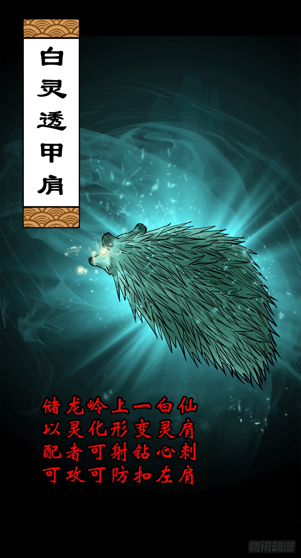 【贰拾伍】针锋相对21