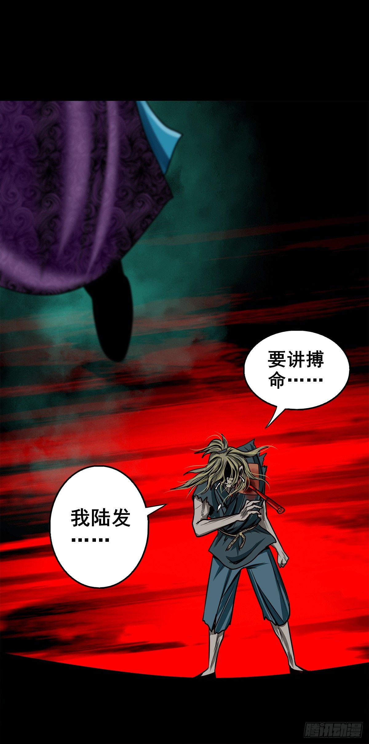 【玖拾贰】诈伪见真37