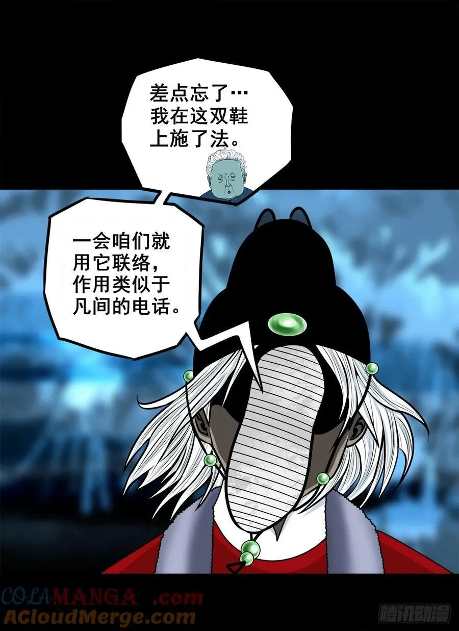 【壹佰陆拾陆】天龙地龙45