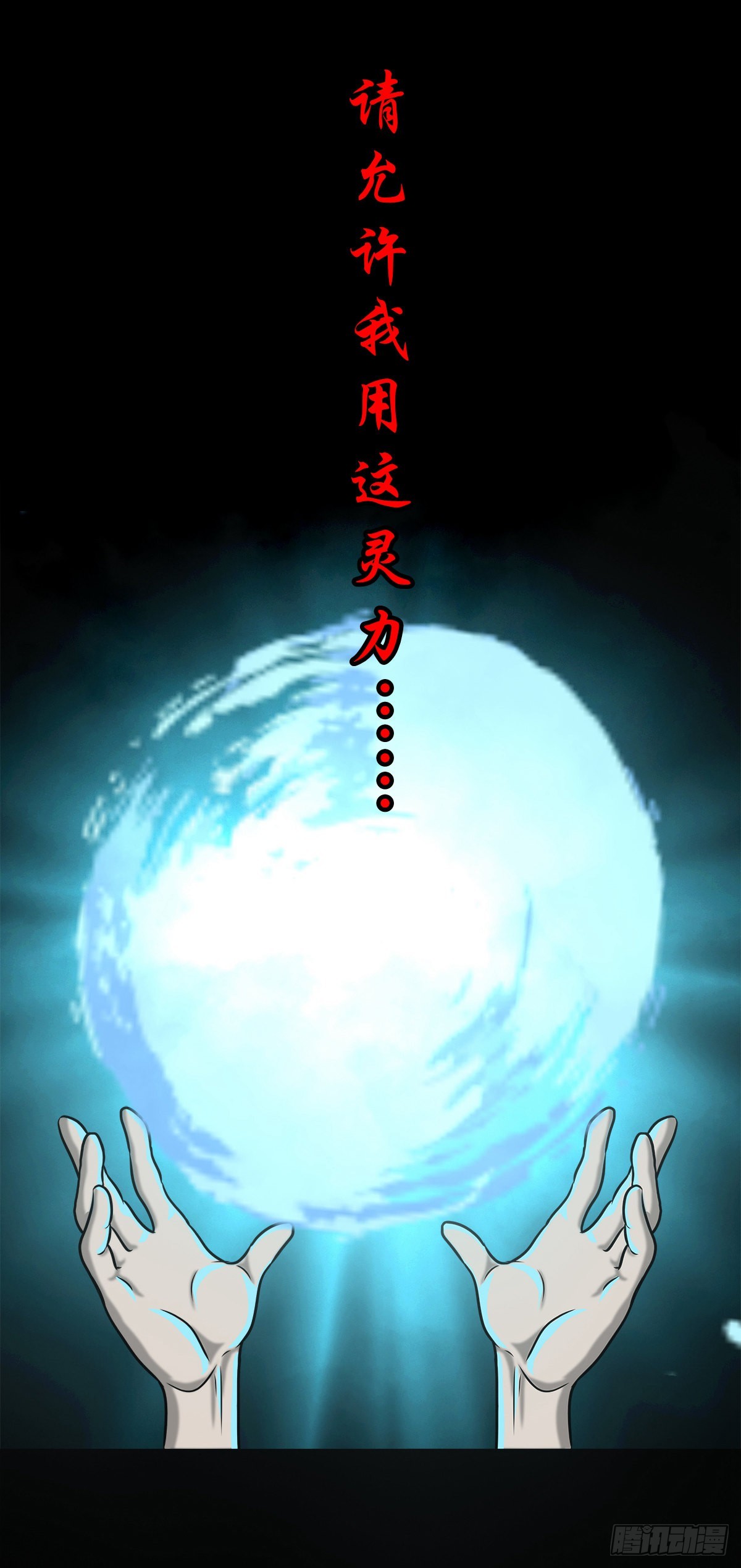 【壹佰零叁】化鼓唤神13