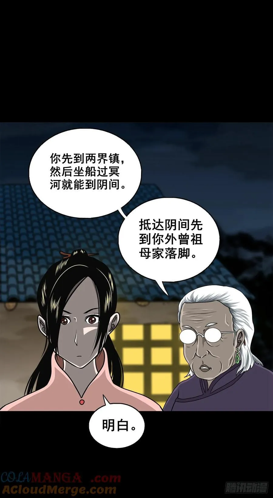 【壹佰柒拾叁】入灵界18