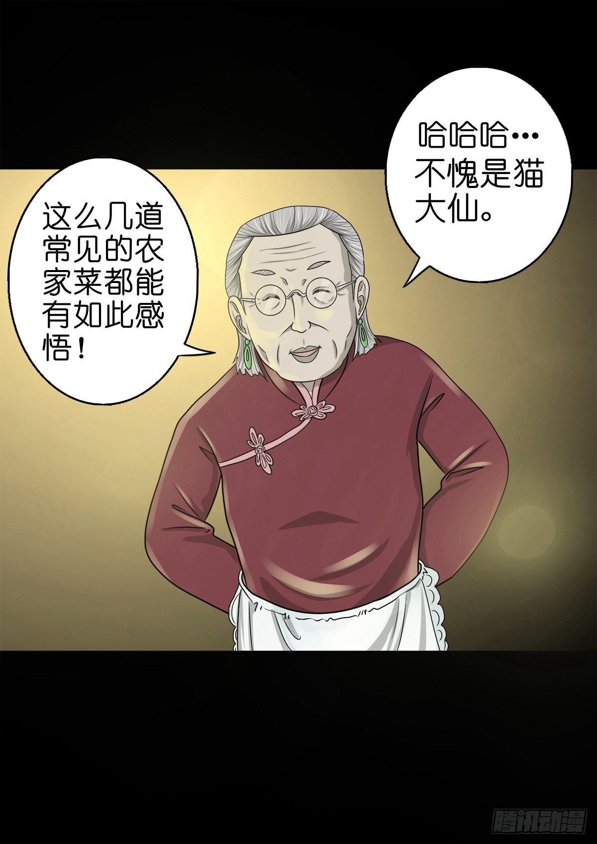 【捌拾柒】天降贵客11