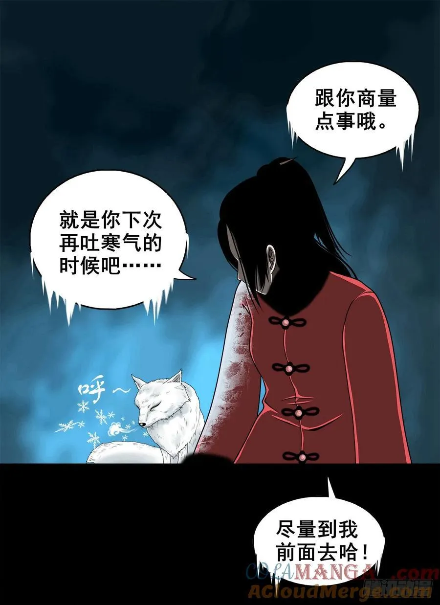 【六】水鬼，姑娘和狗45