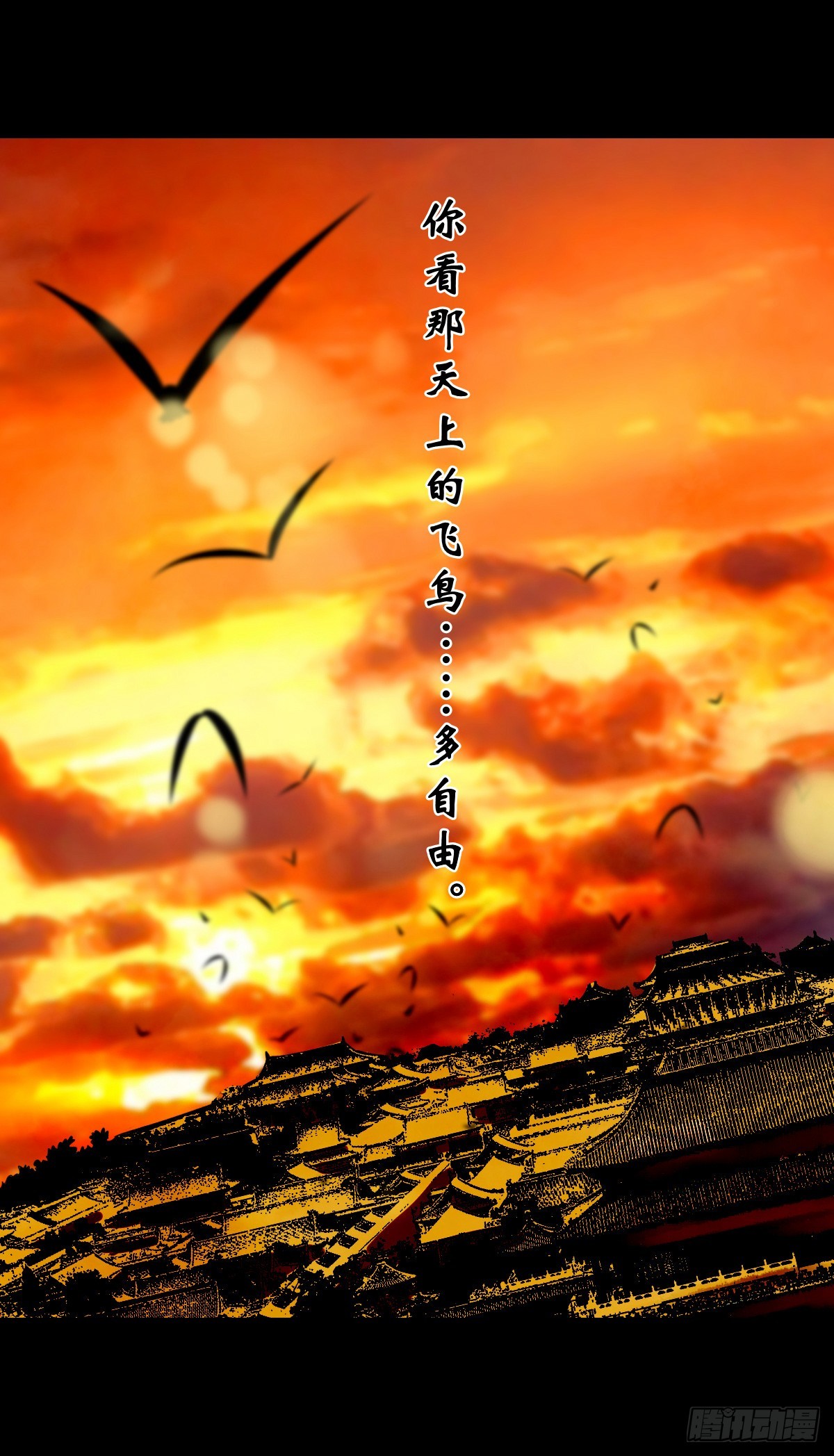 【壹佰壹拾捌】血宫之忆17