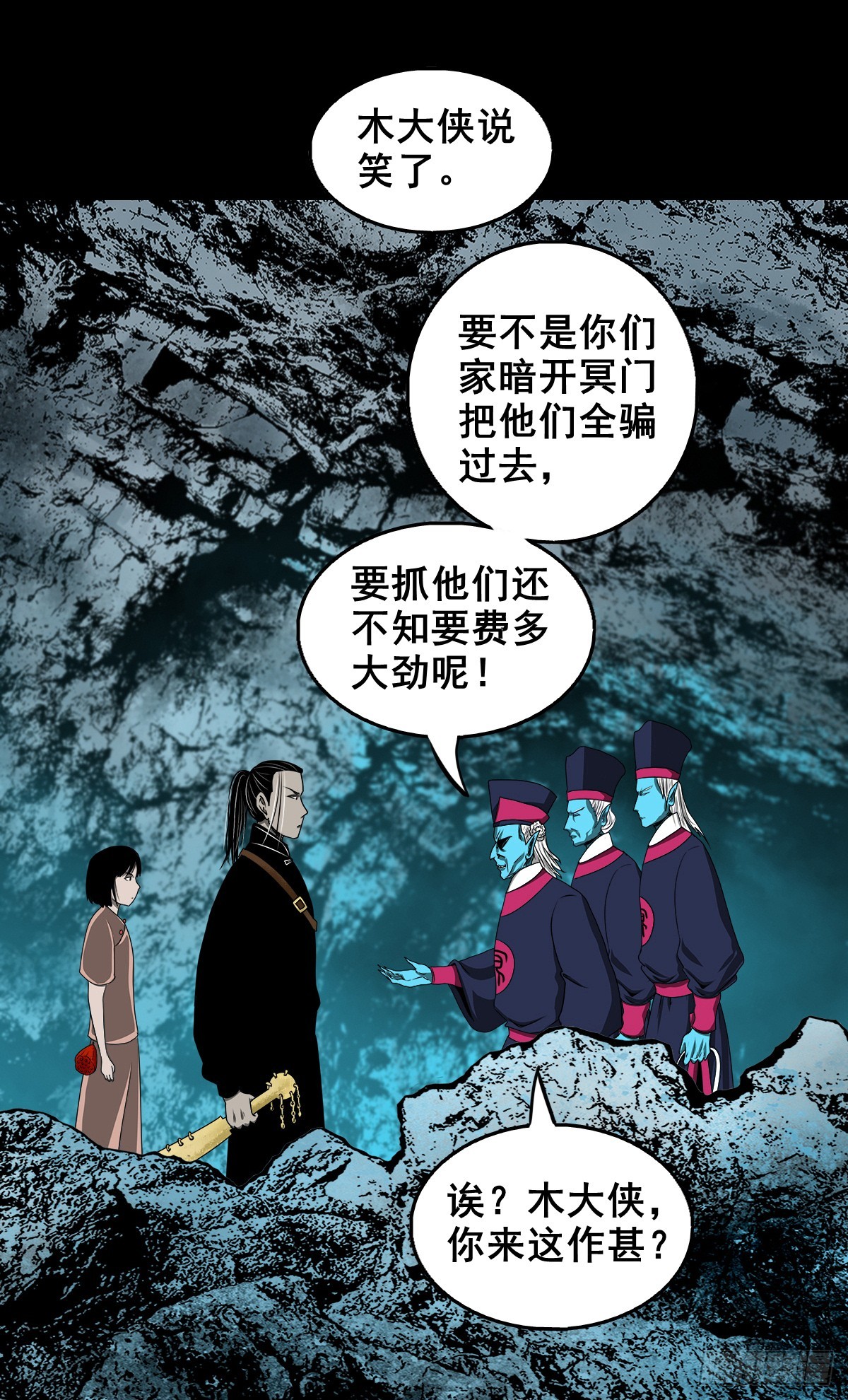 【壹佰肆拾贰】局外之局7