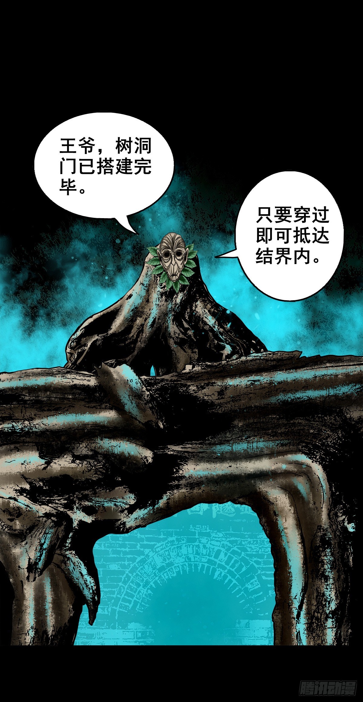 【壹佰壹拾陆】王爷入界49
