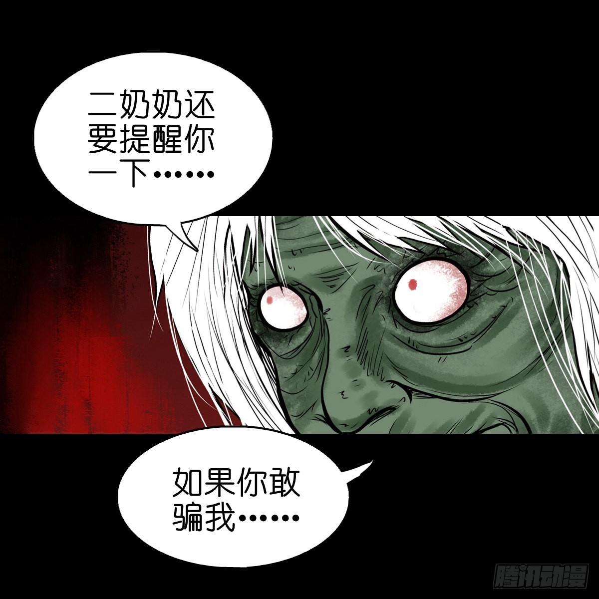 【叁拾伍】立约离镇34