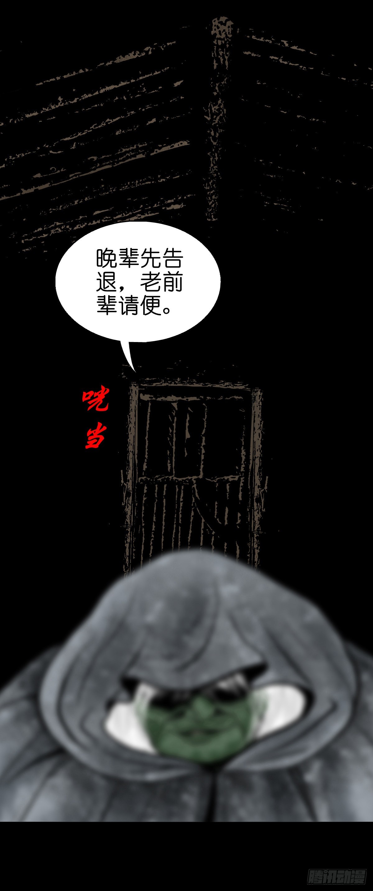 【叁拾柒】日月坞下38