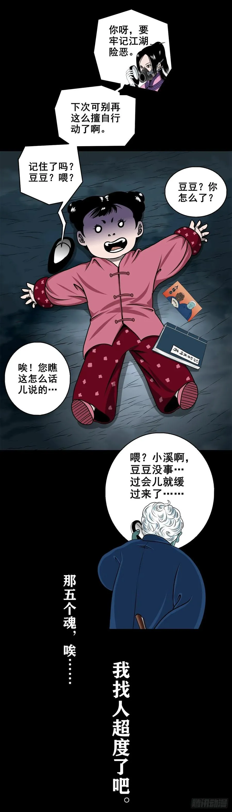【十】赖账的王爷44
