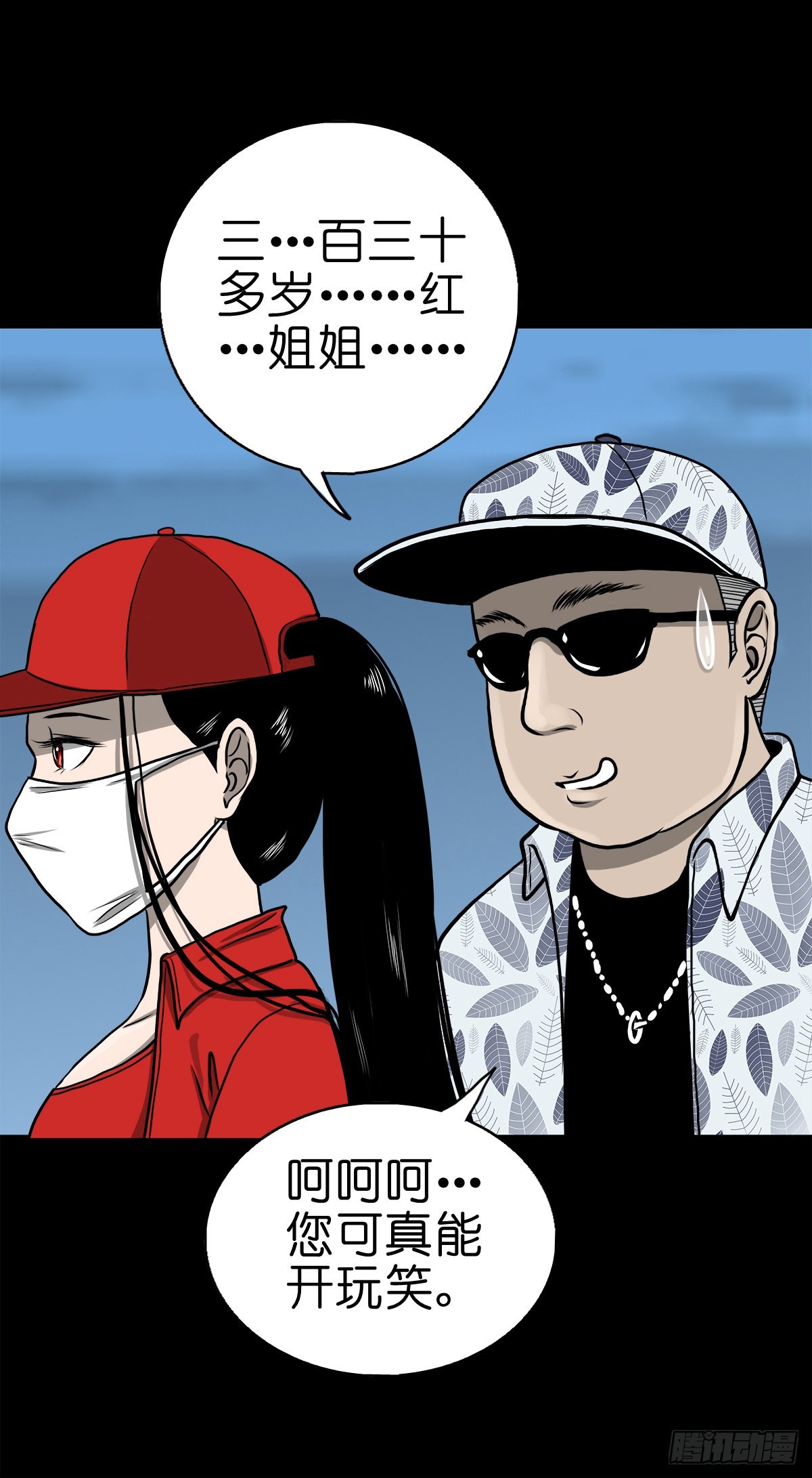 【伍拾柒】无处安宁26