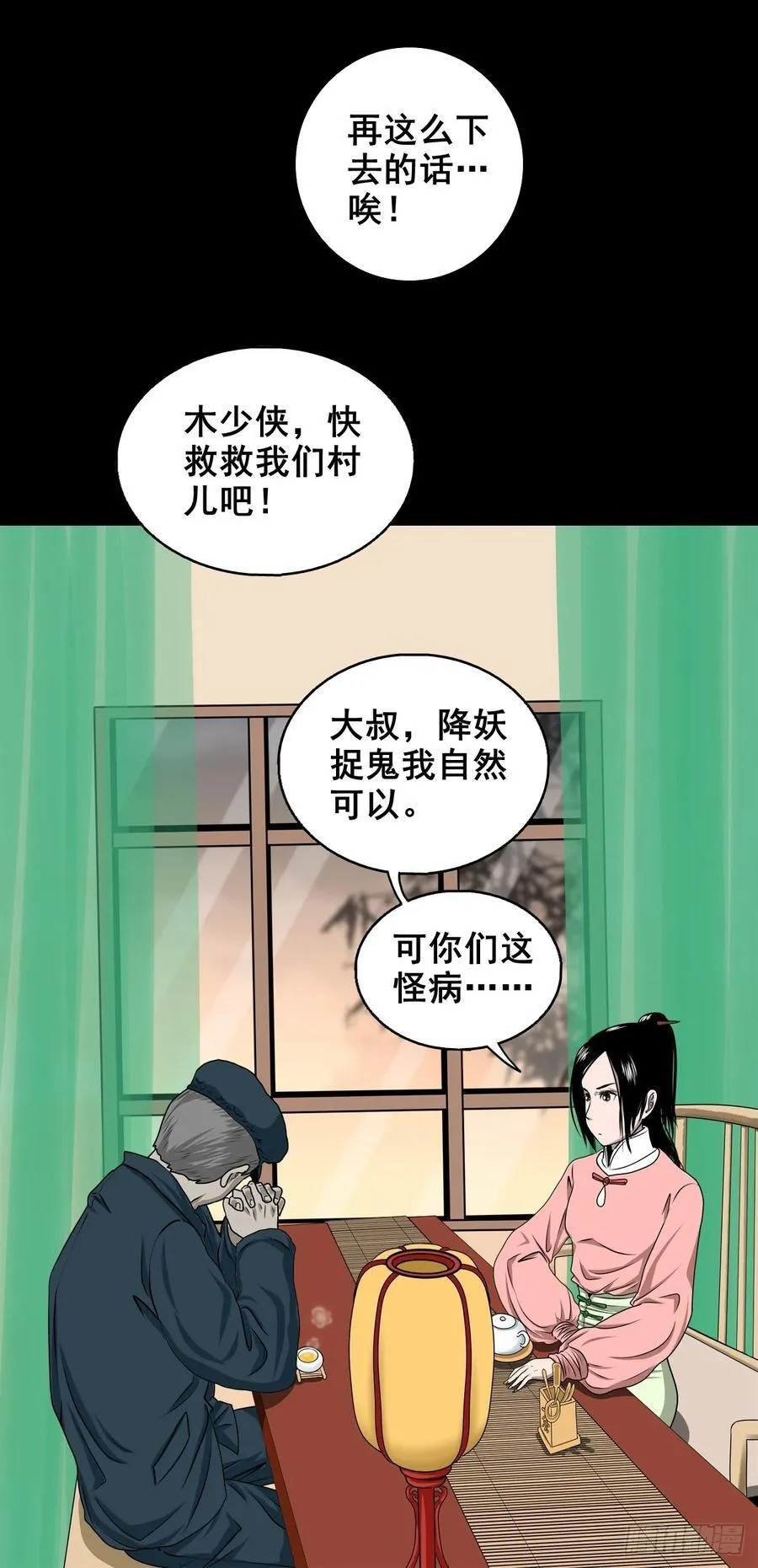 【十一】嘴肿了25
