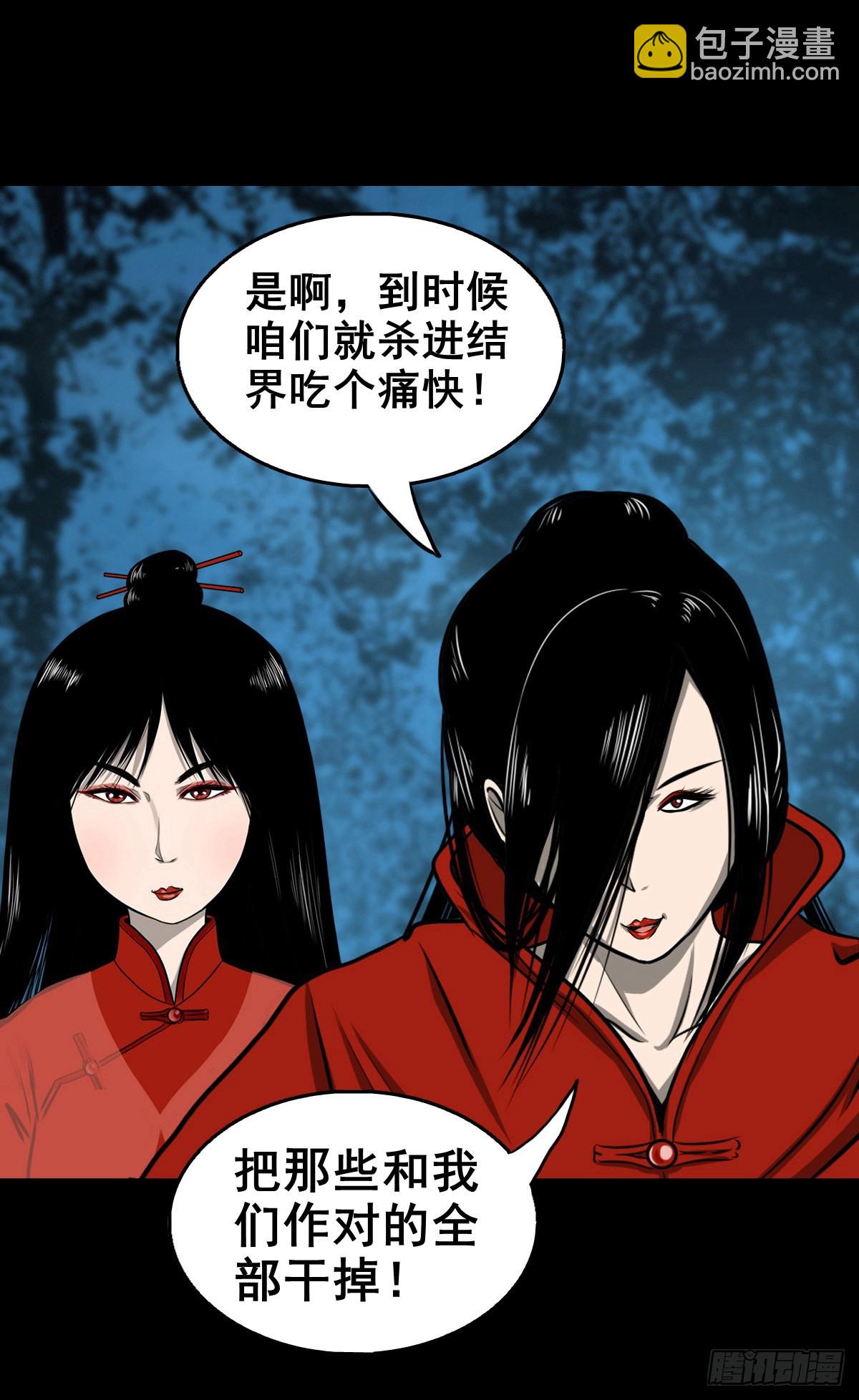 【壹佰壹拾贰】表里受敌40