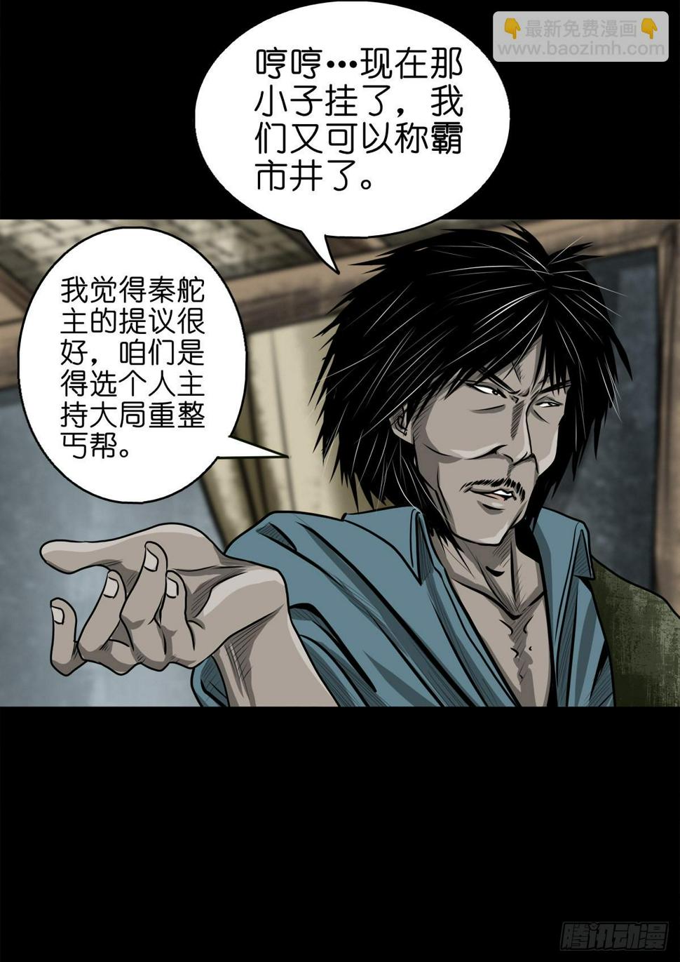 【壹佰】调虎离山30