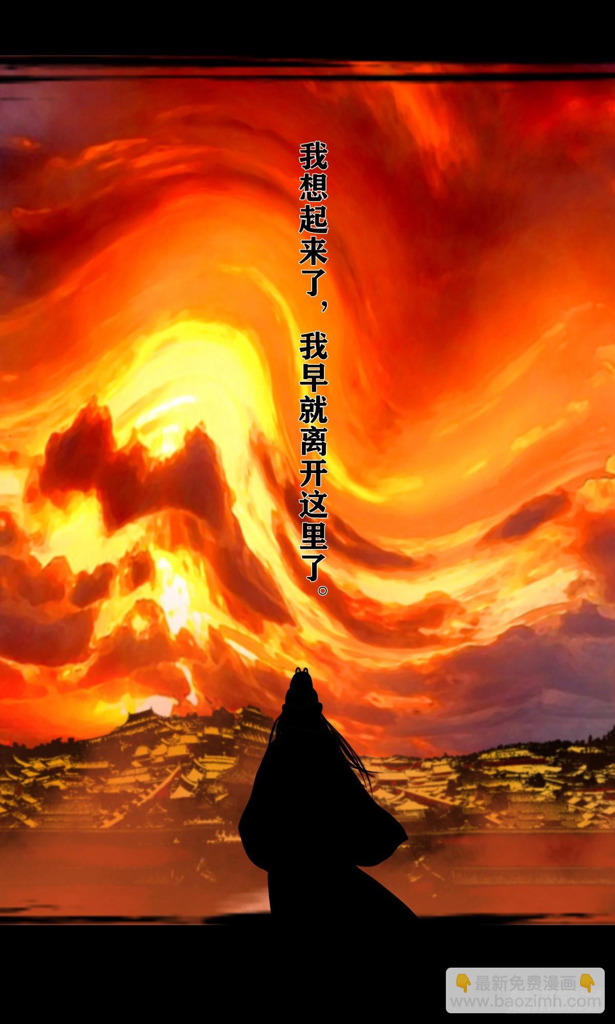 【壹佰壹拾捌】血宫之忆27