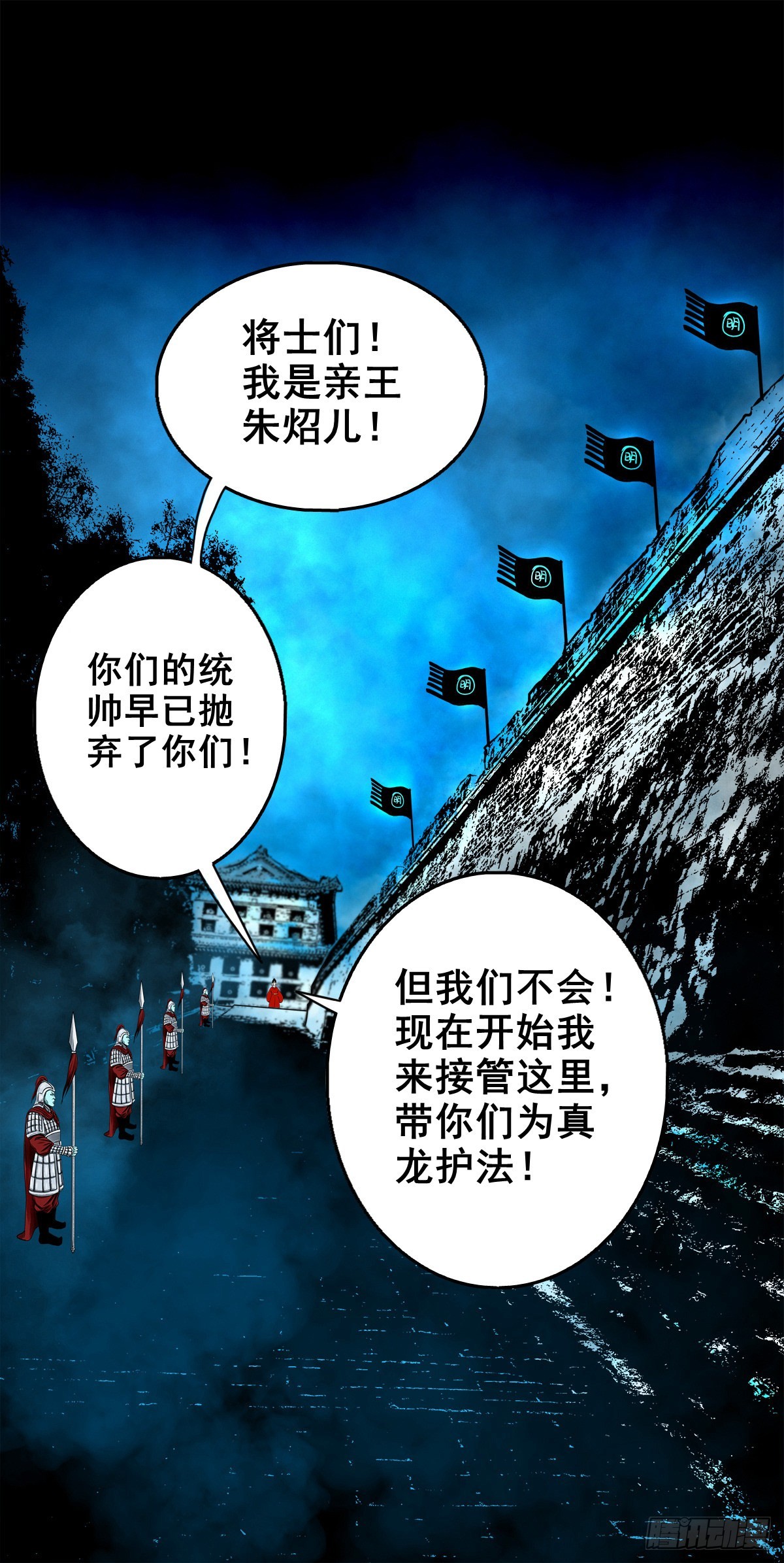 【壹佰零柒】界变乾坤9