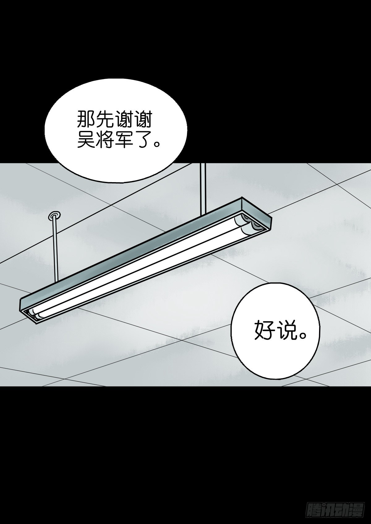 【陆拾陆】大奸之丐6