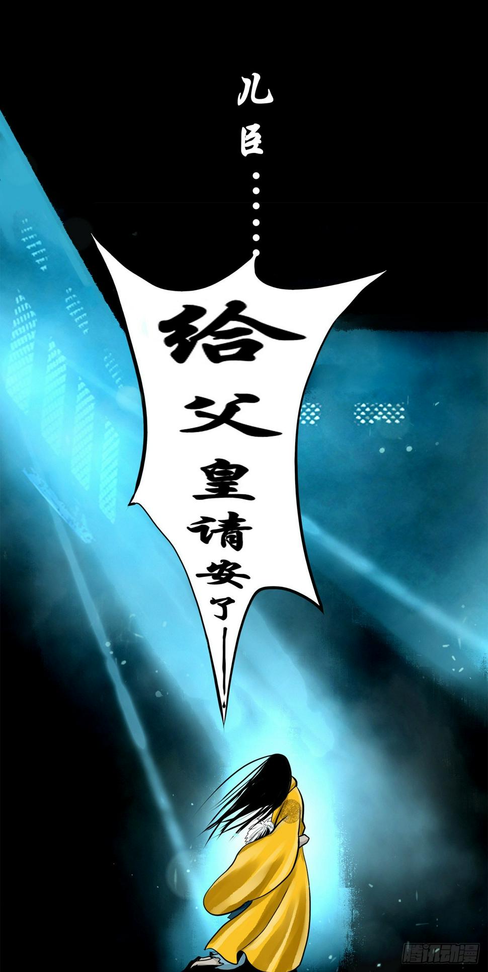 【壹佰零伍】结界重逢39