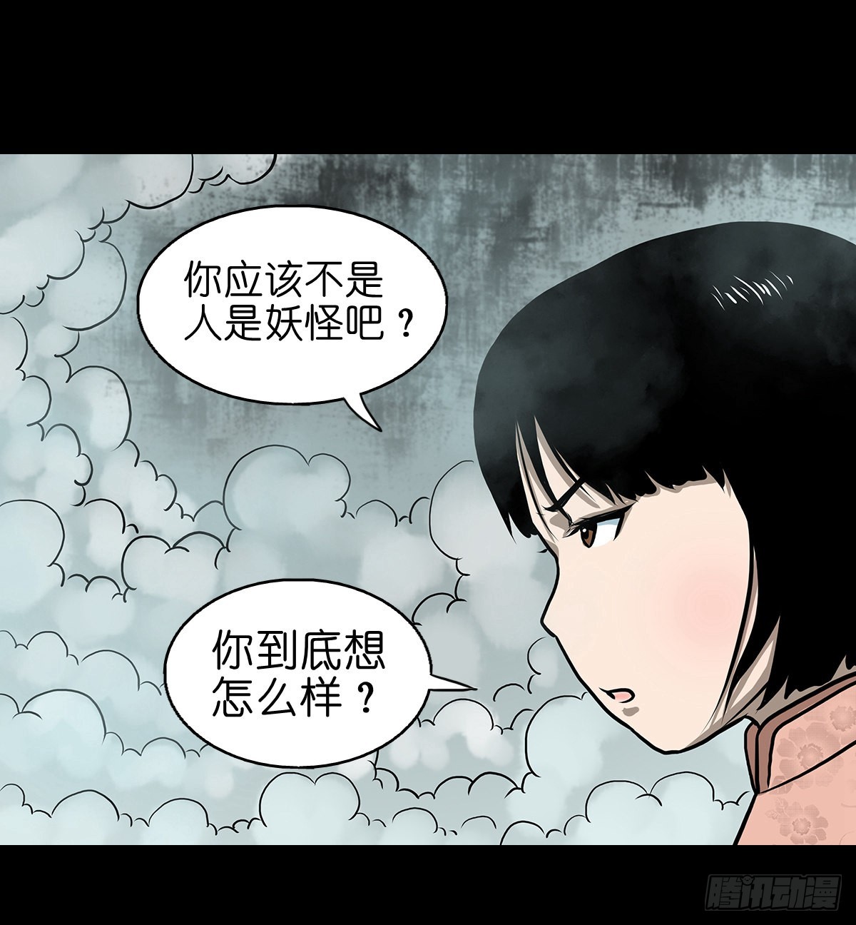 【玖】吊桥妖雾30