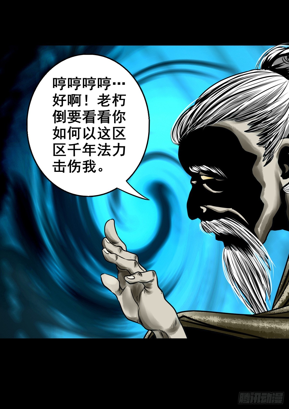 【壹佰零叁】化鼓唤神5