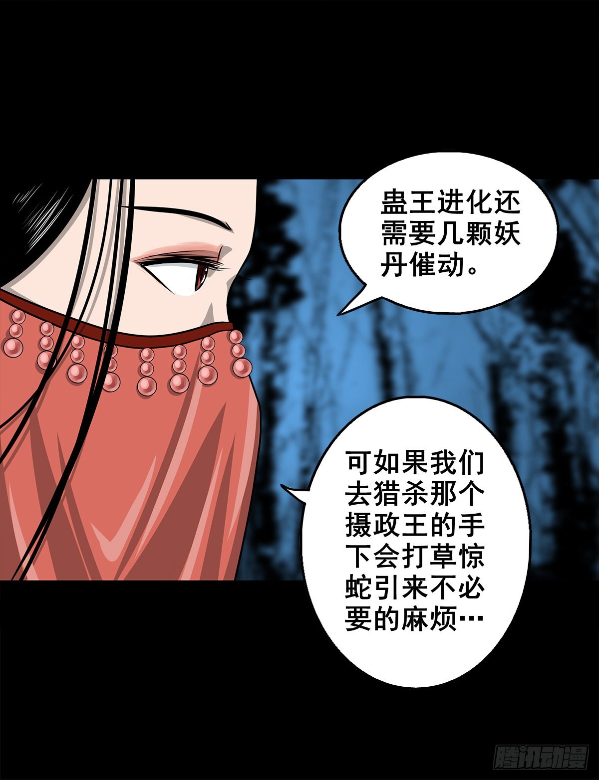 【壹佰壹拾贰】表里受敌41