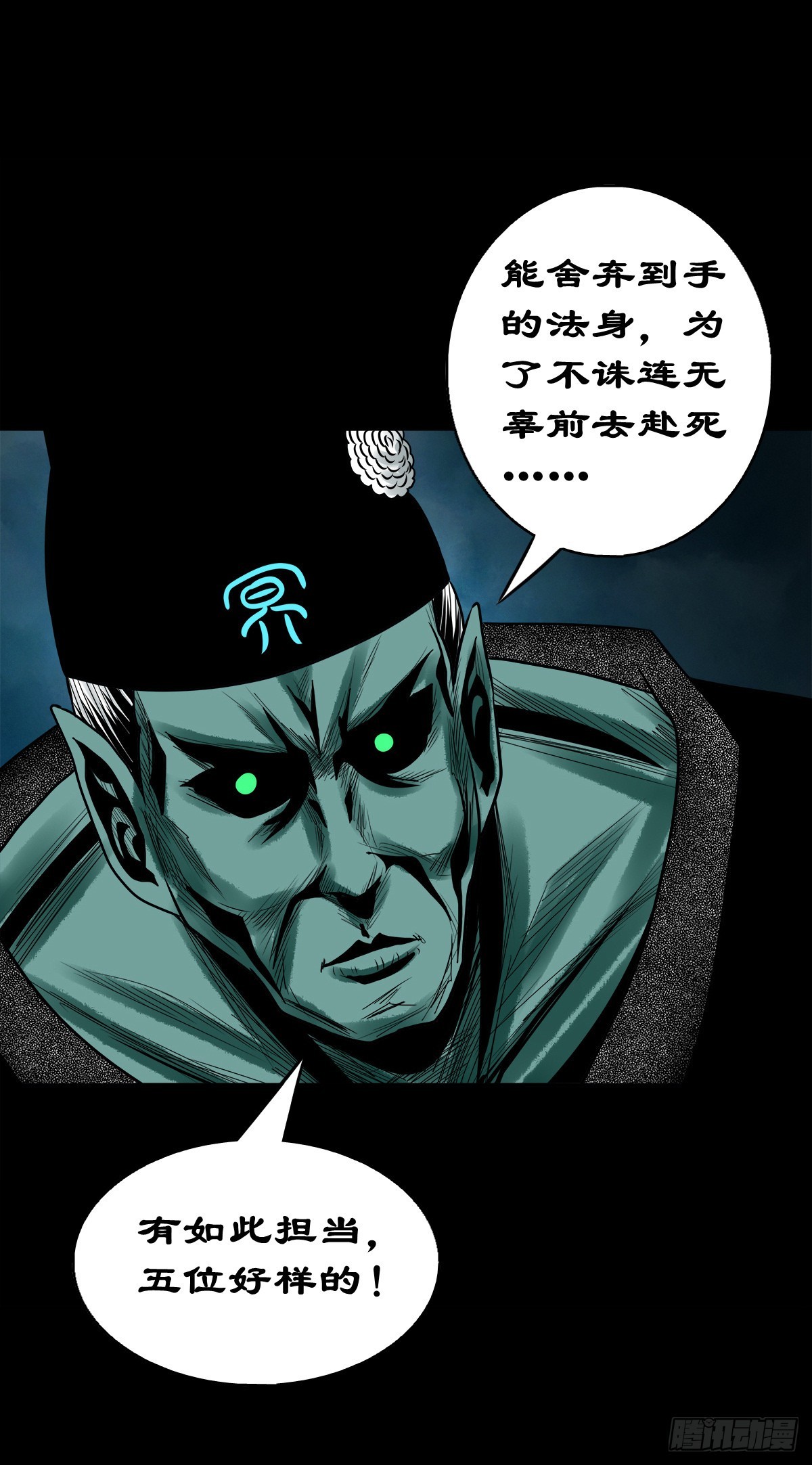 【捌拾伍】菩萨之力26