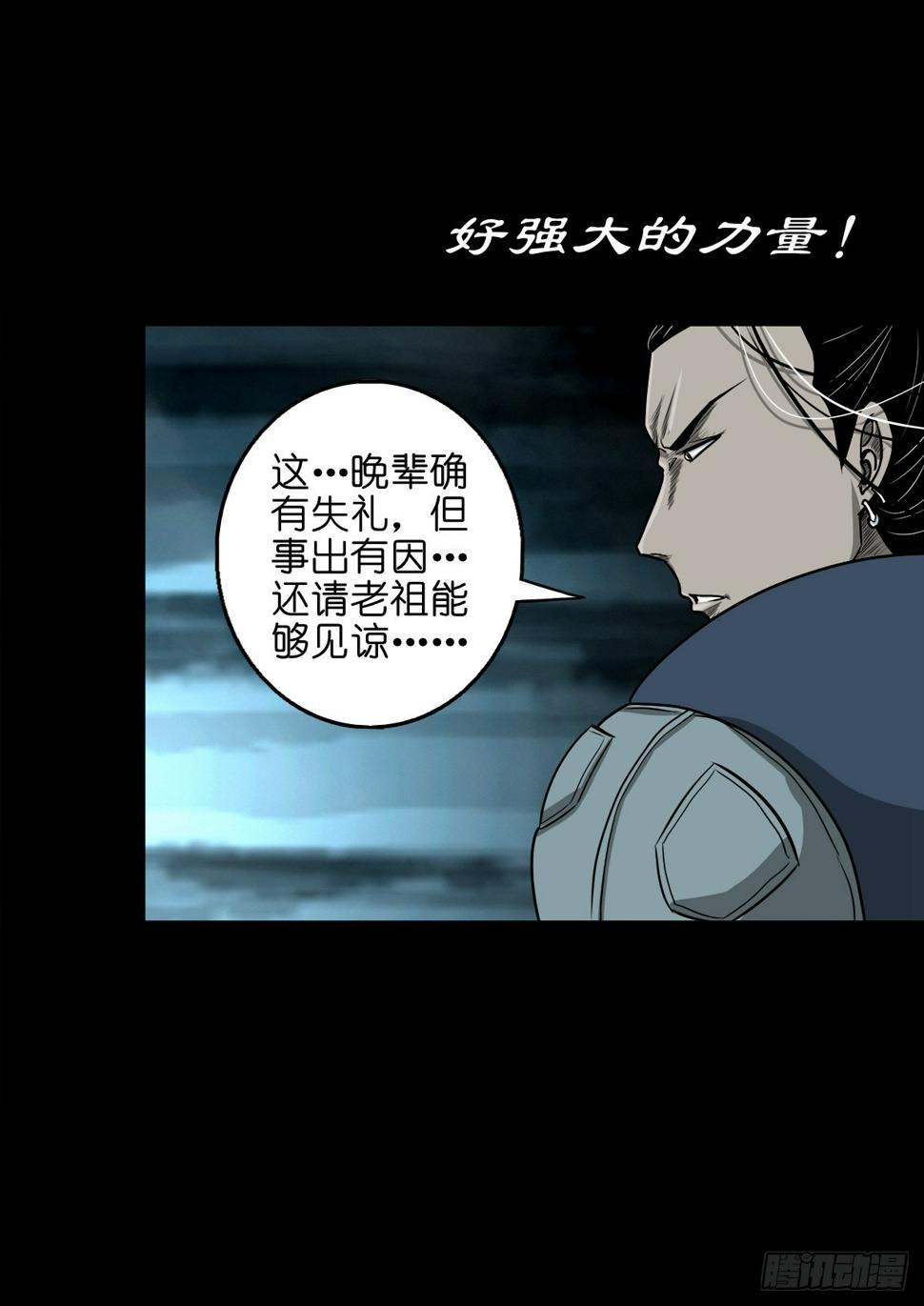 【壹佰零壹】丐祖之问6