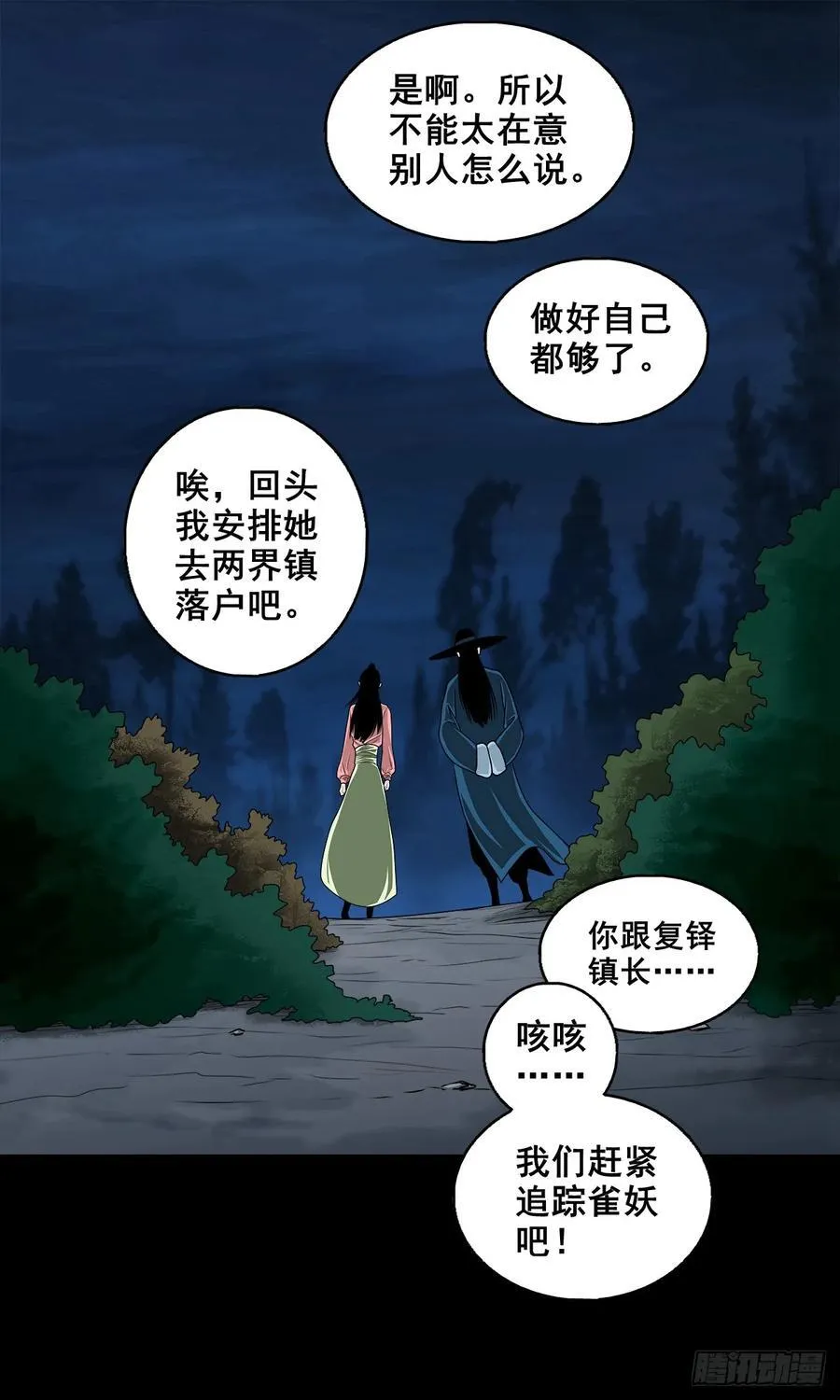 【十三】炼冥金19