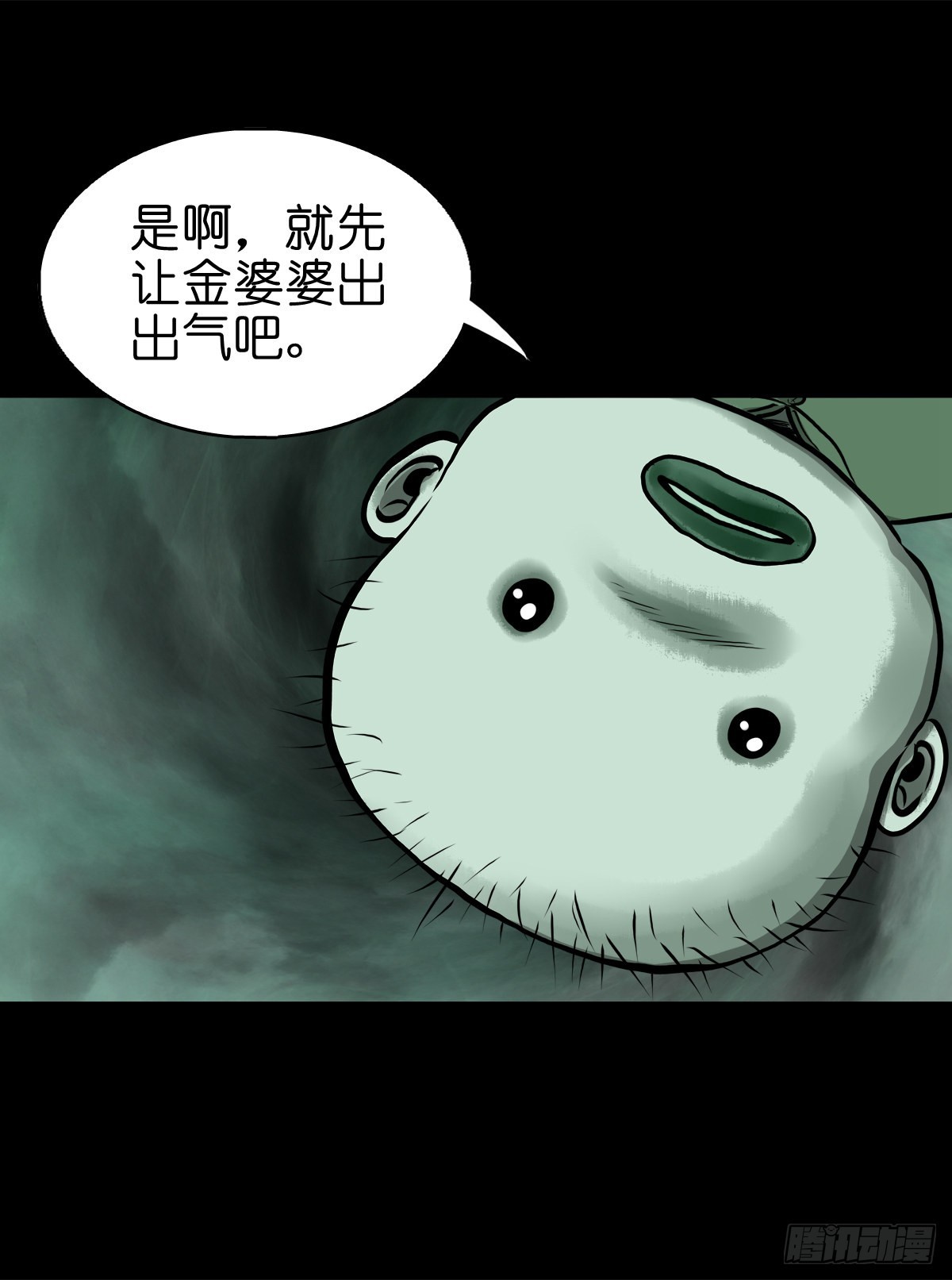 【肆拾陆】迷阵避灵28