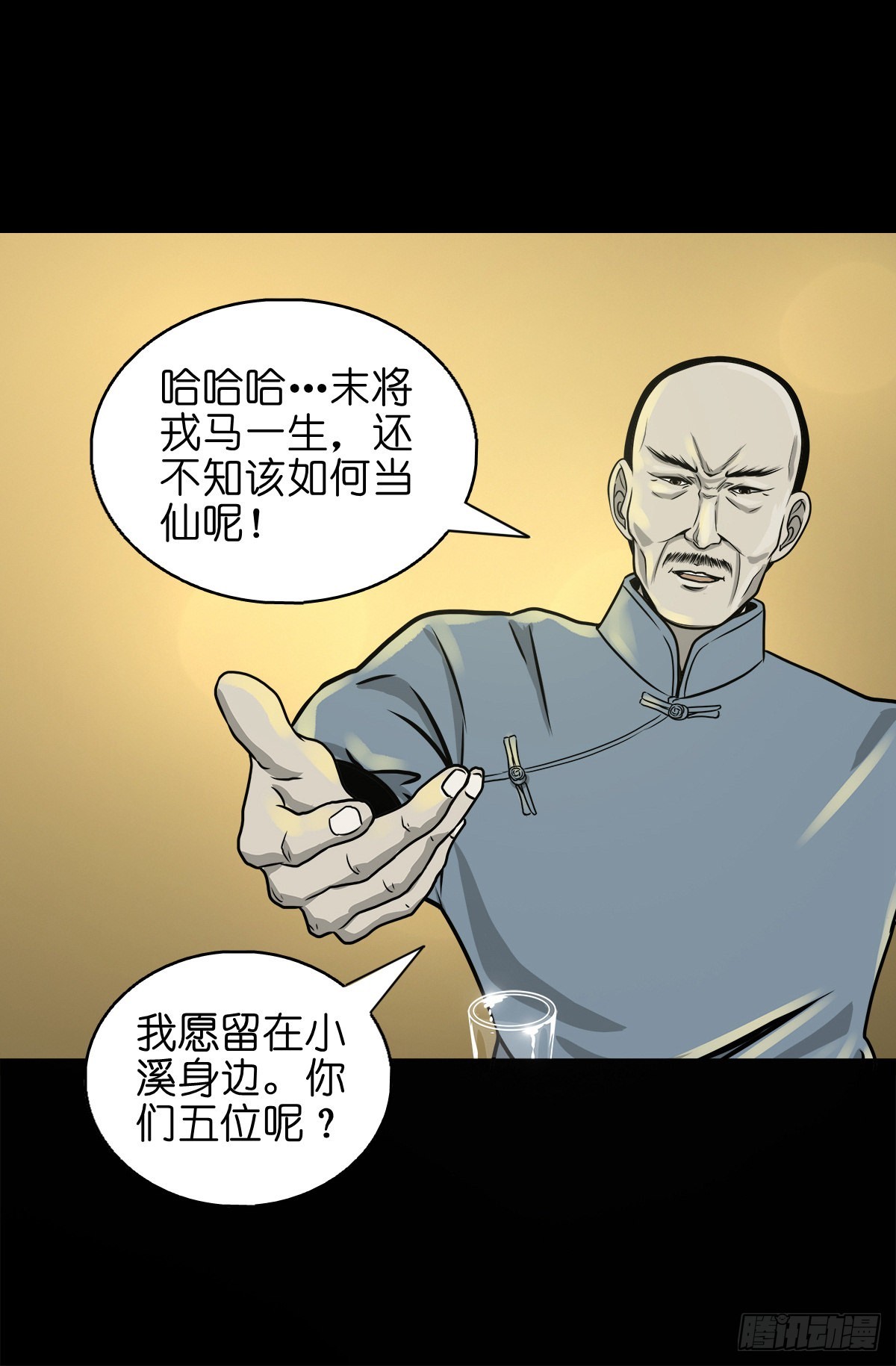 【捌拾柒】天降贵客21