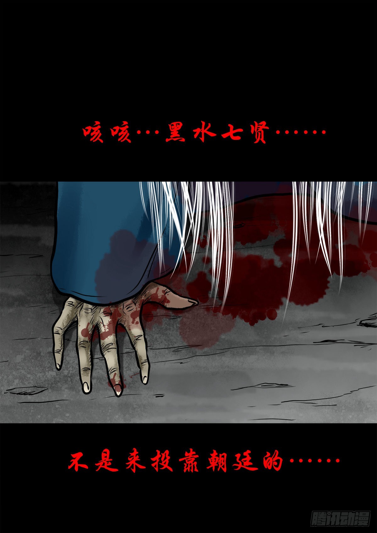 【肆拾玖】居心难测46