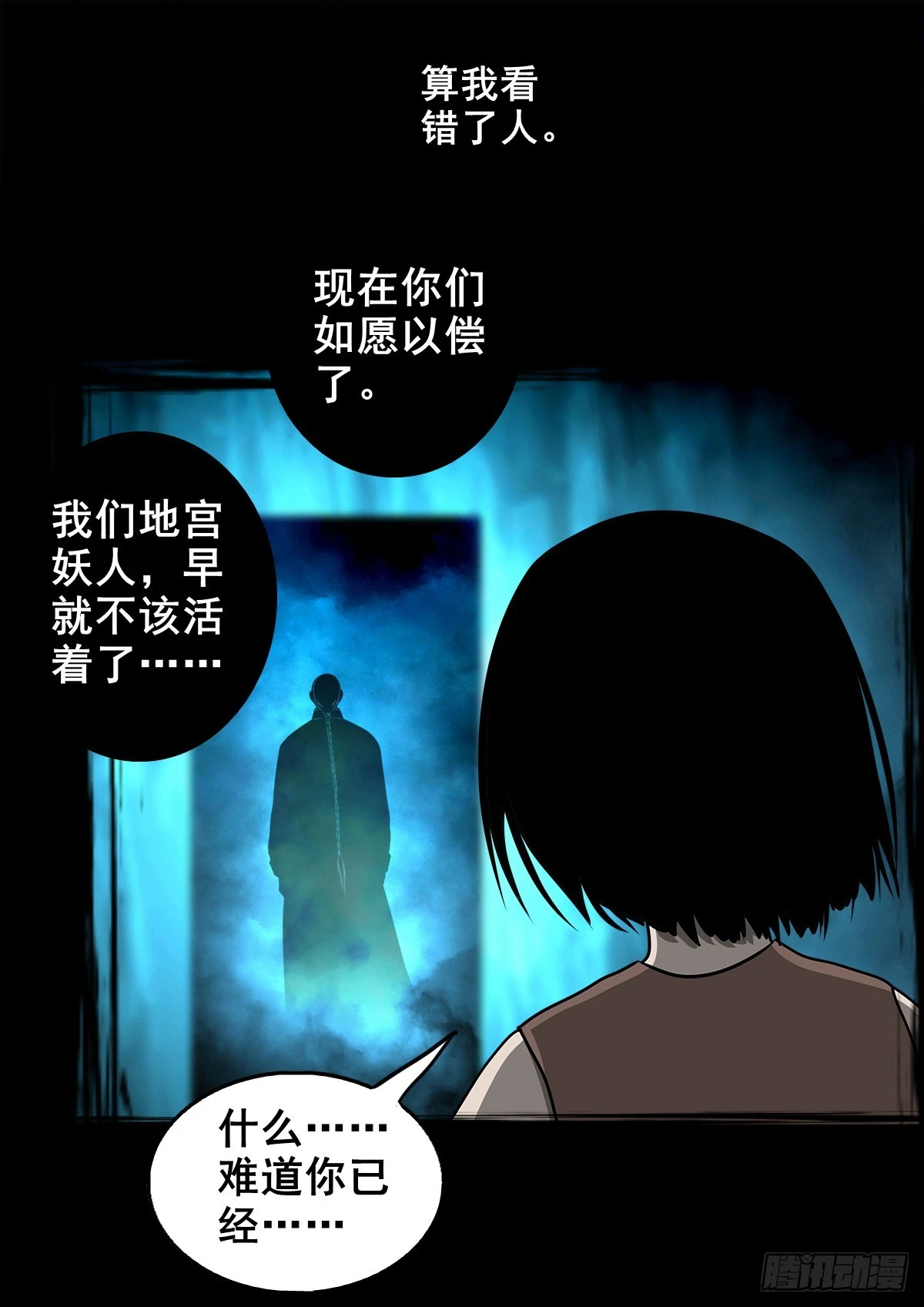 【壹佰肆拾】老宅夜晚36