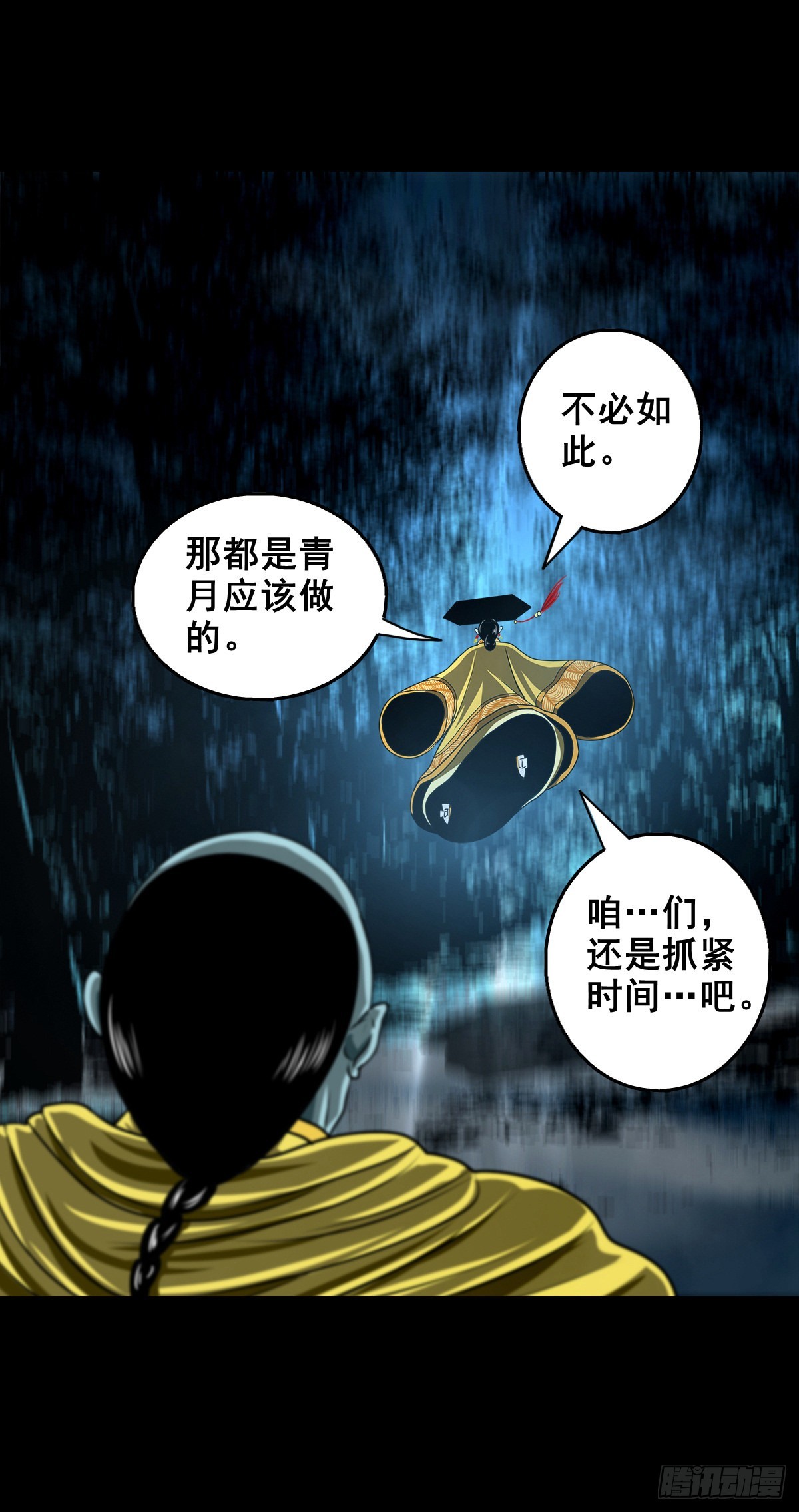 【壹佰壹拾陆】王爷入界17