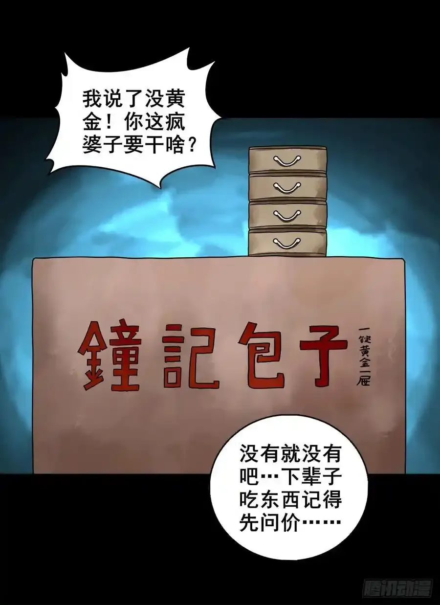 【四】卖包子的老太太40