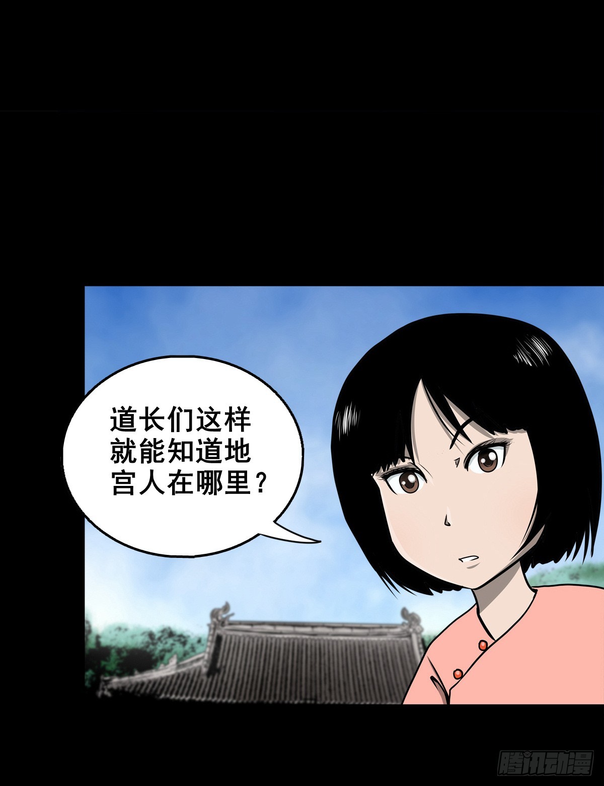 【壹佰肆拾肆】妖星何宿25
