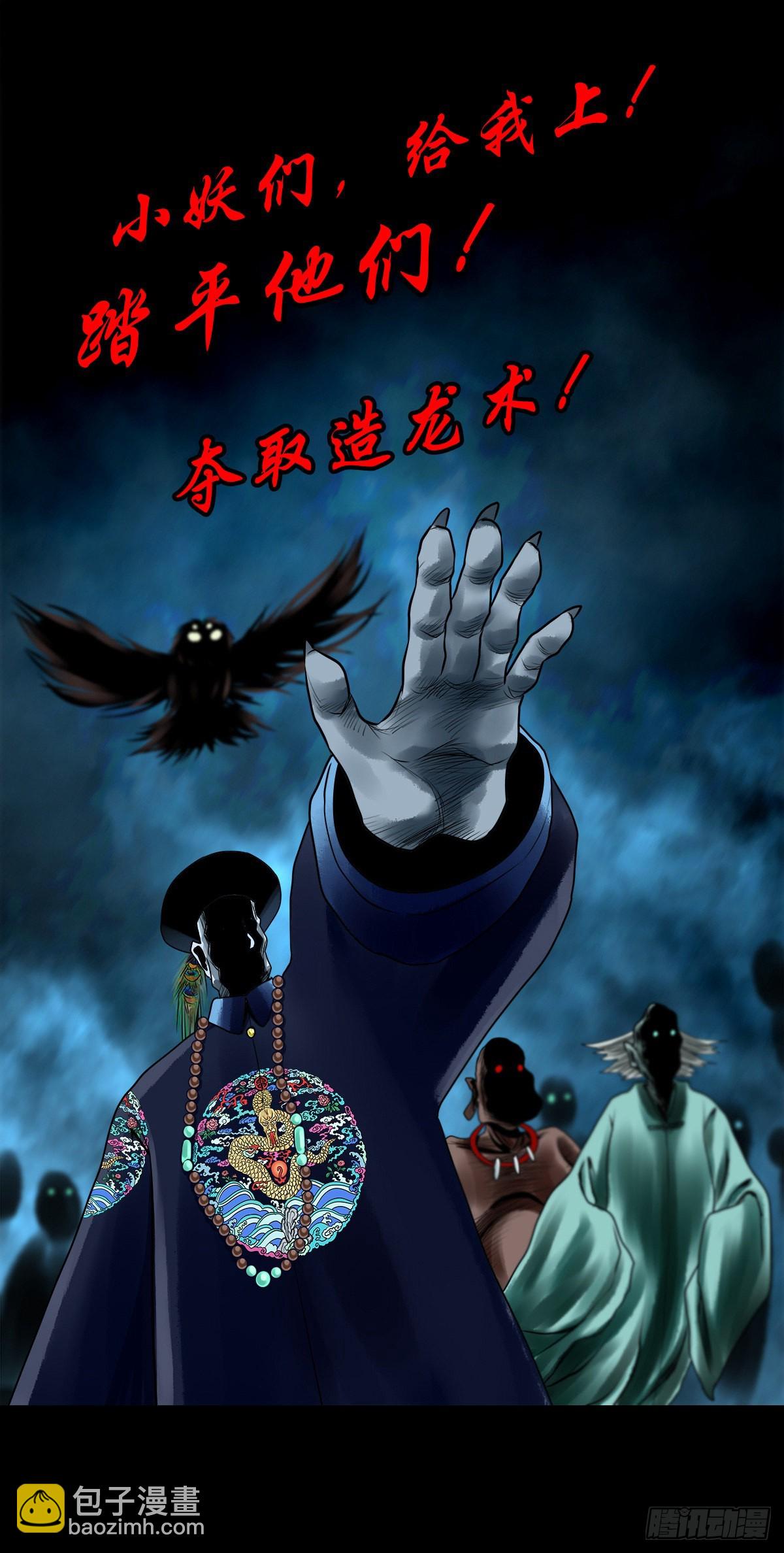 【壹佰壹拾柒】界起狼烟7