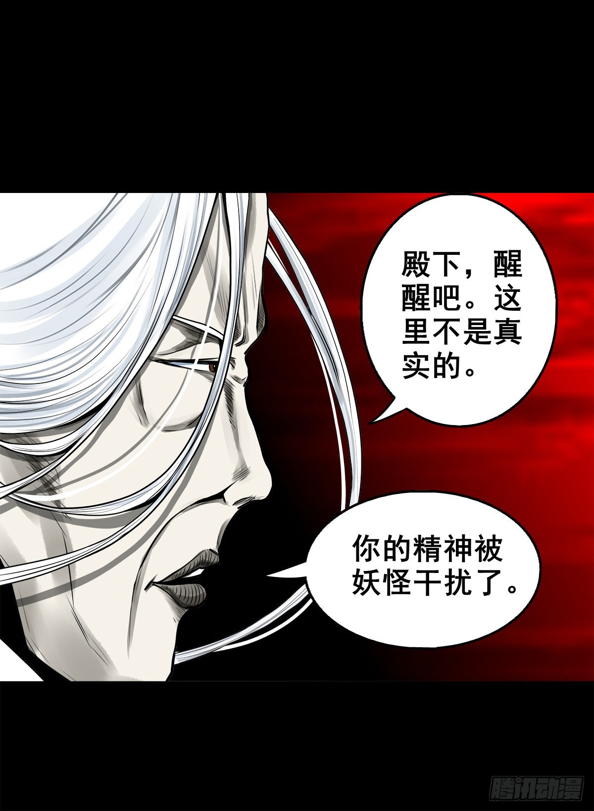 【壹佰壹拾玖】龙威觉醒36