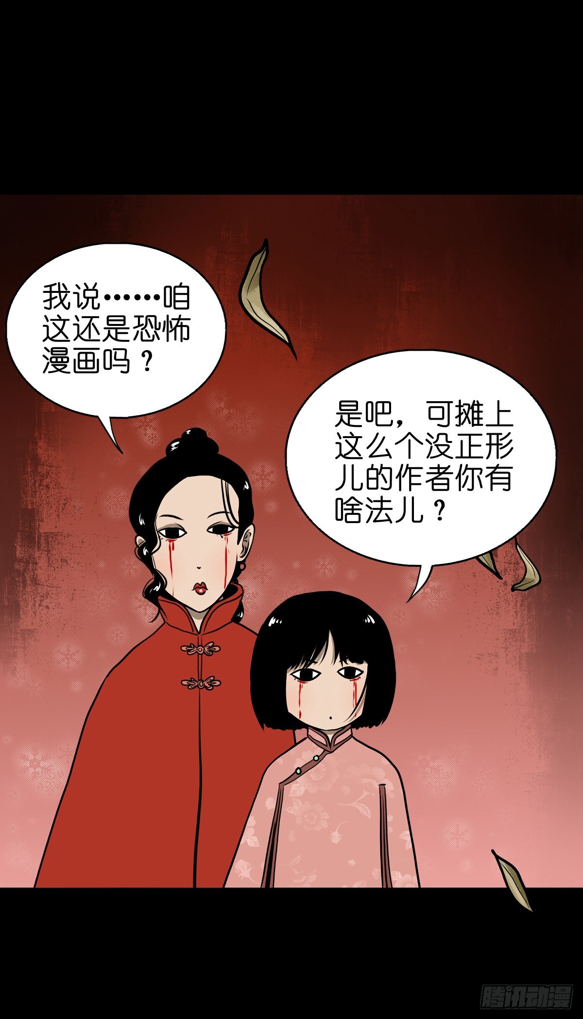 【肆拾贰】魔头姐妹19