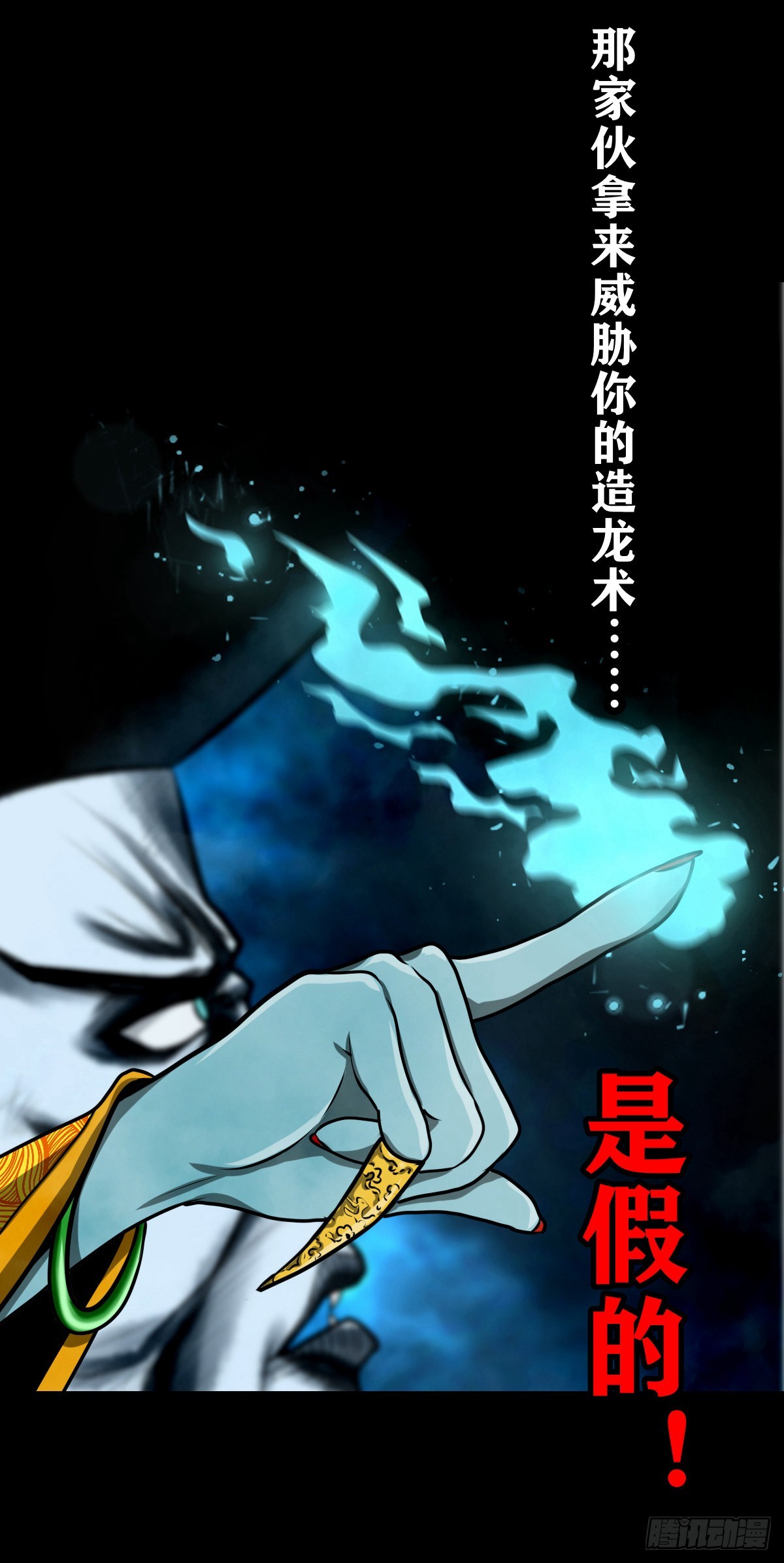【壹佰贰拾伍】幽冥鬼焰34