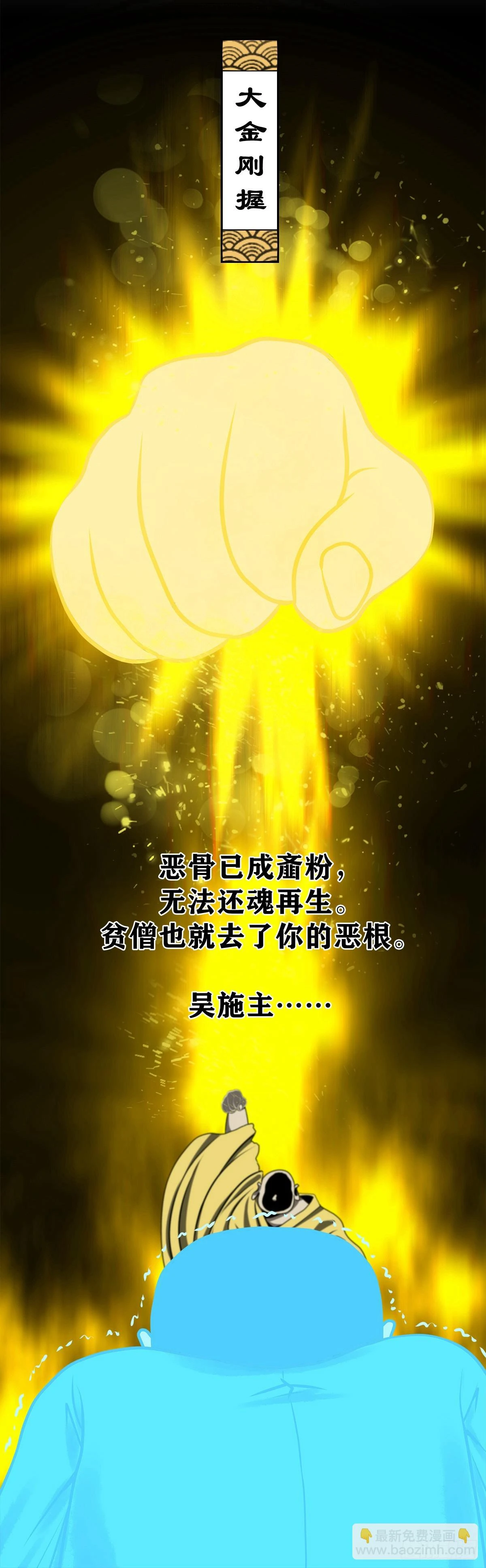 【壹佰肆拾捌】大金刚握50