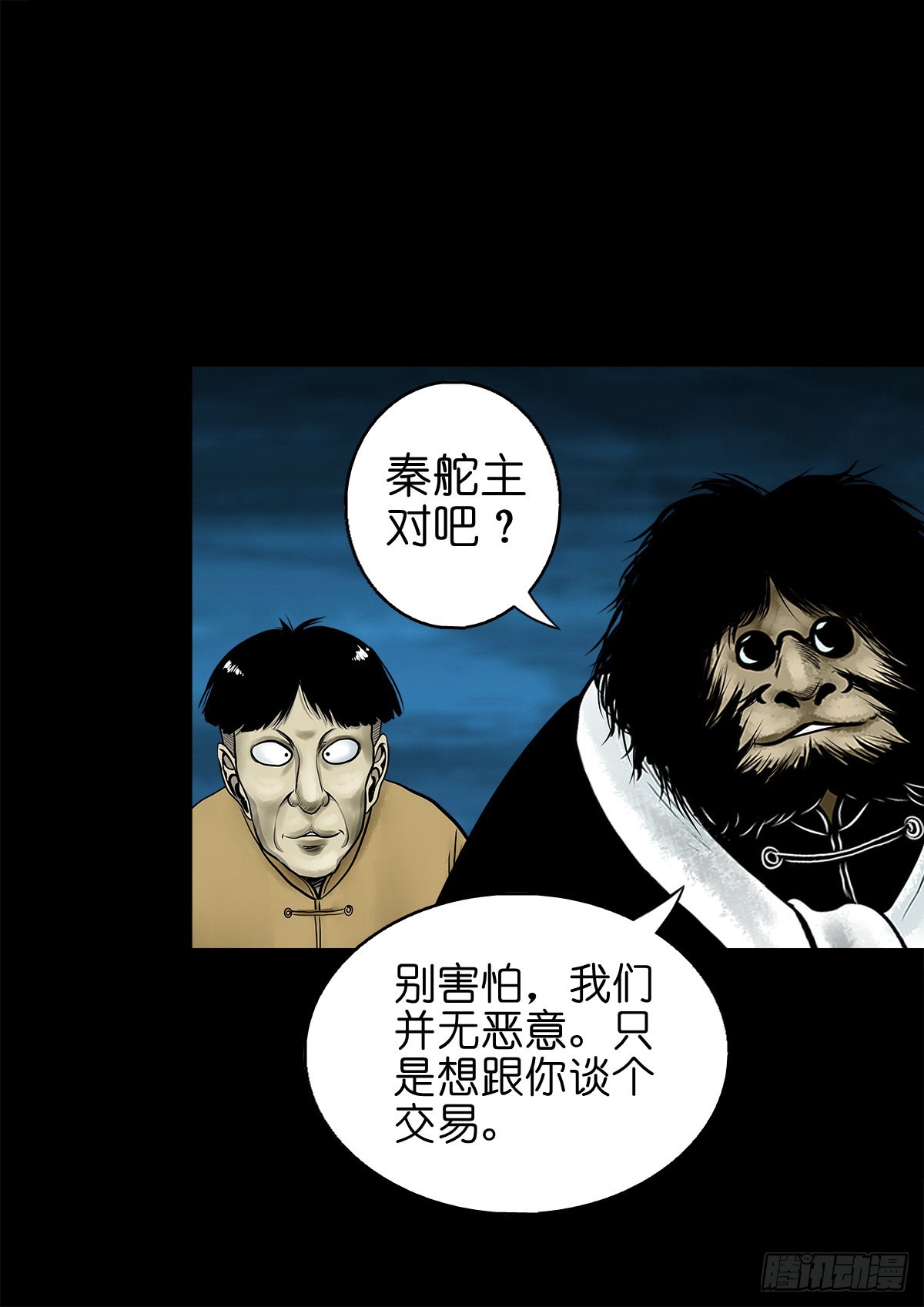【玖拾】亭下结盟3